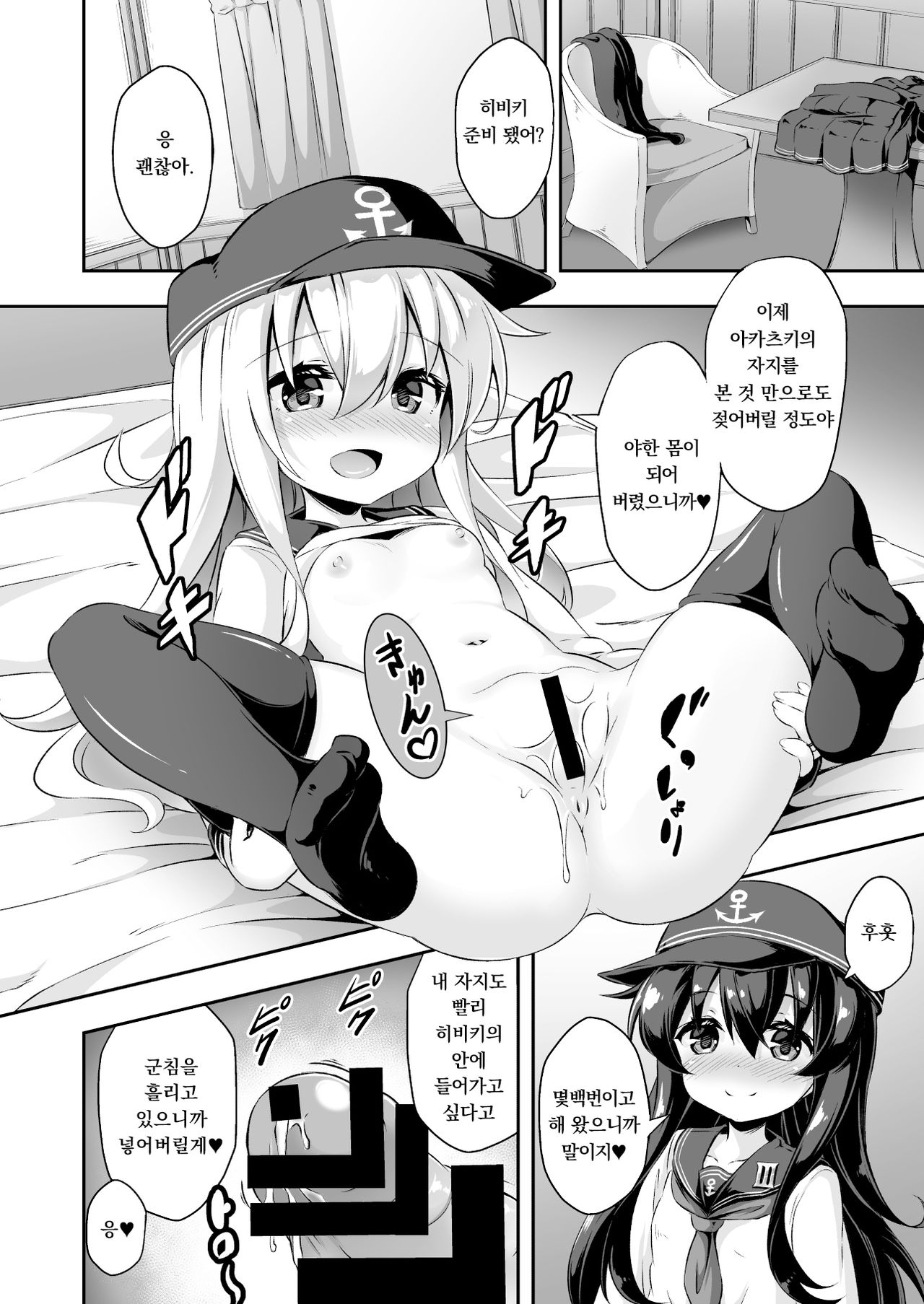 Loli & Futa Vol. 10 | 로리 & 후타 Vol. 10 page 5 full