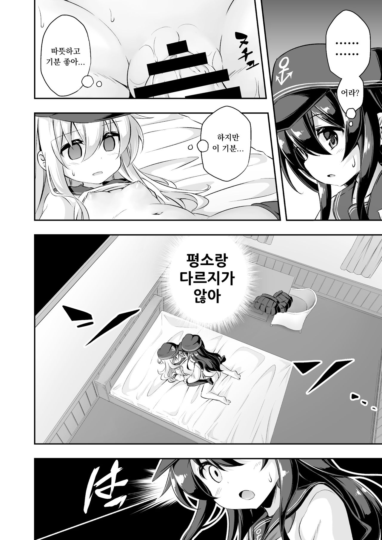 Loli & Futa Vol. 10 | 로리 & 후타 Vol. 10 page 7 full
