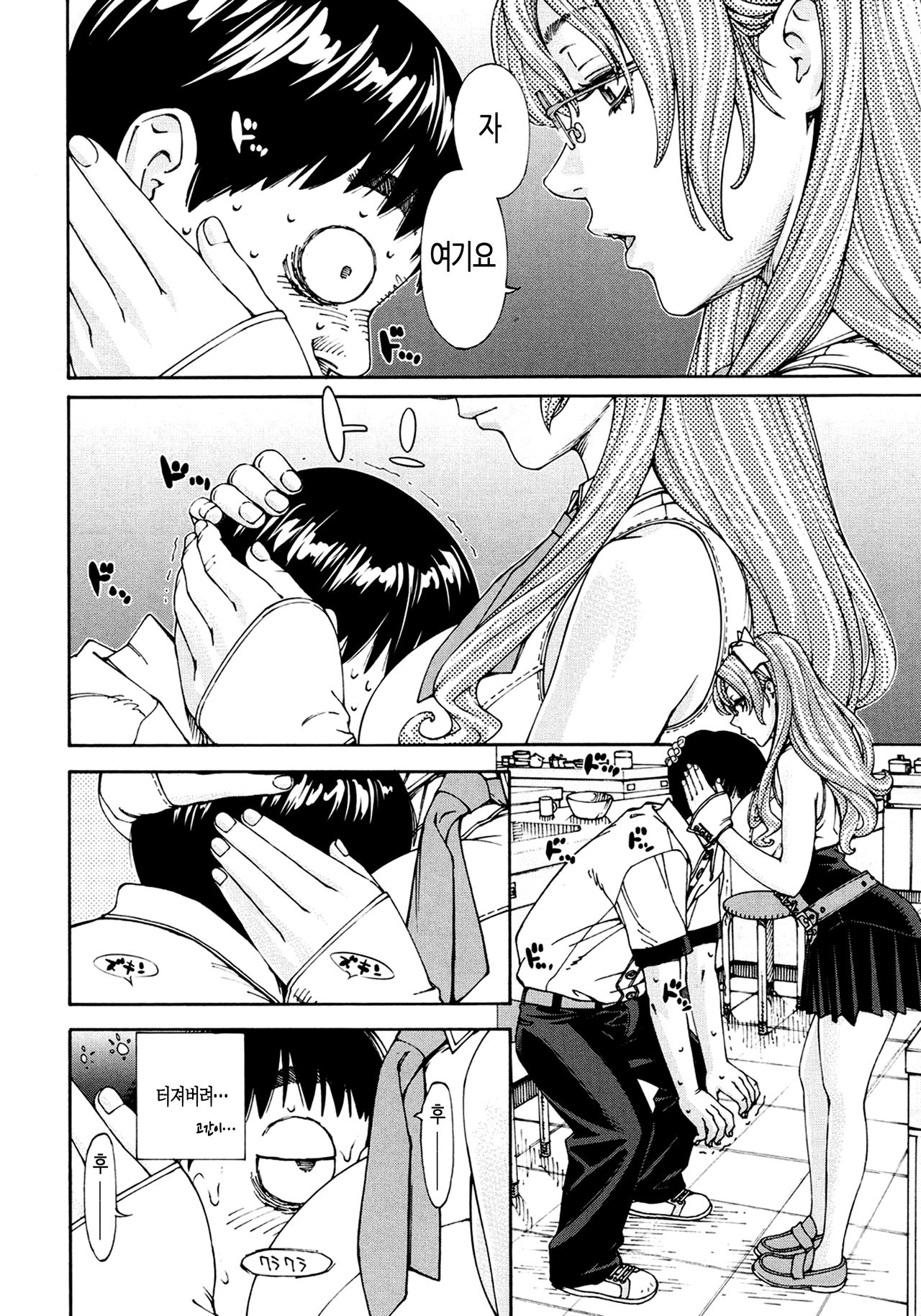 Amamori Note page 10 full