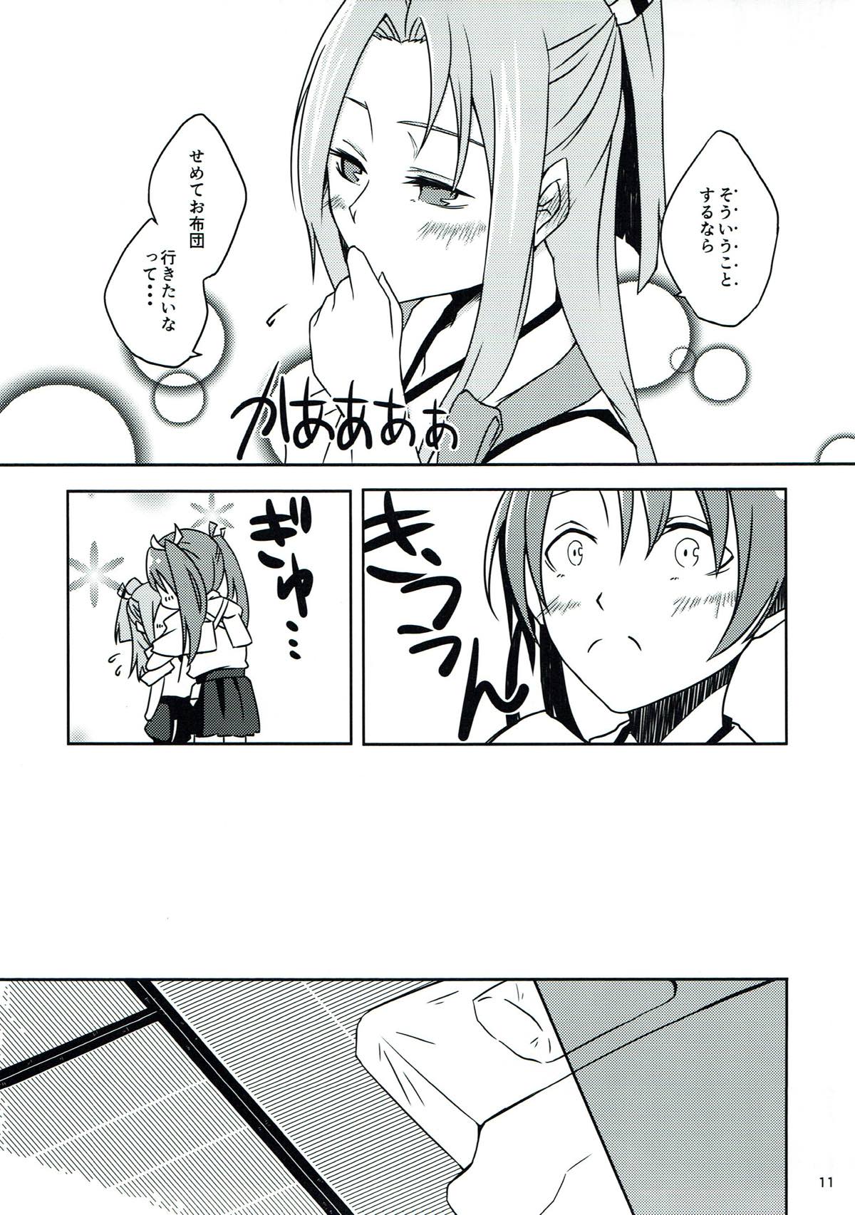 Tsuru Tori Biyori page 12 full