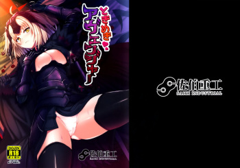 (C92) [Saiki Industrial (SaikiRider)] Tokimeki Avenger (Fate/Grand Order) [English] {doujins.com} cover