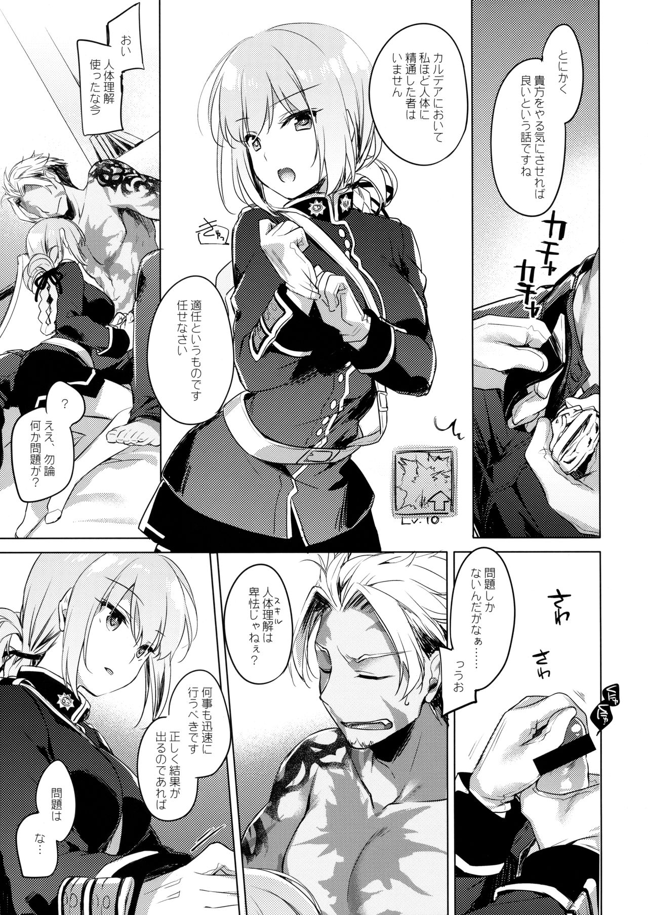 Nightingale wa Mendokusai page 6 full