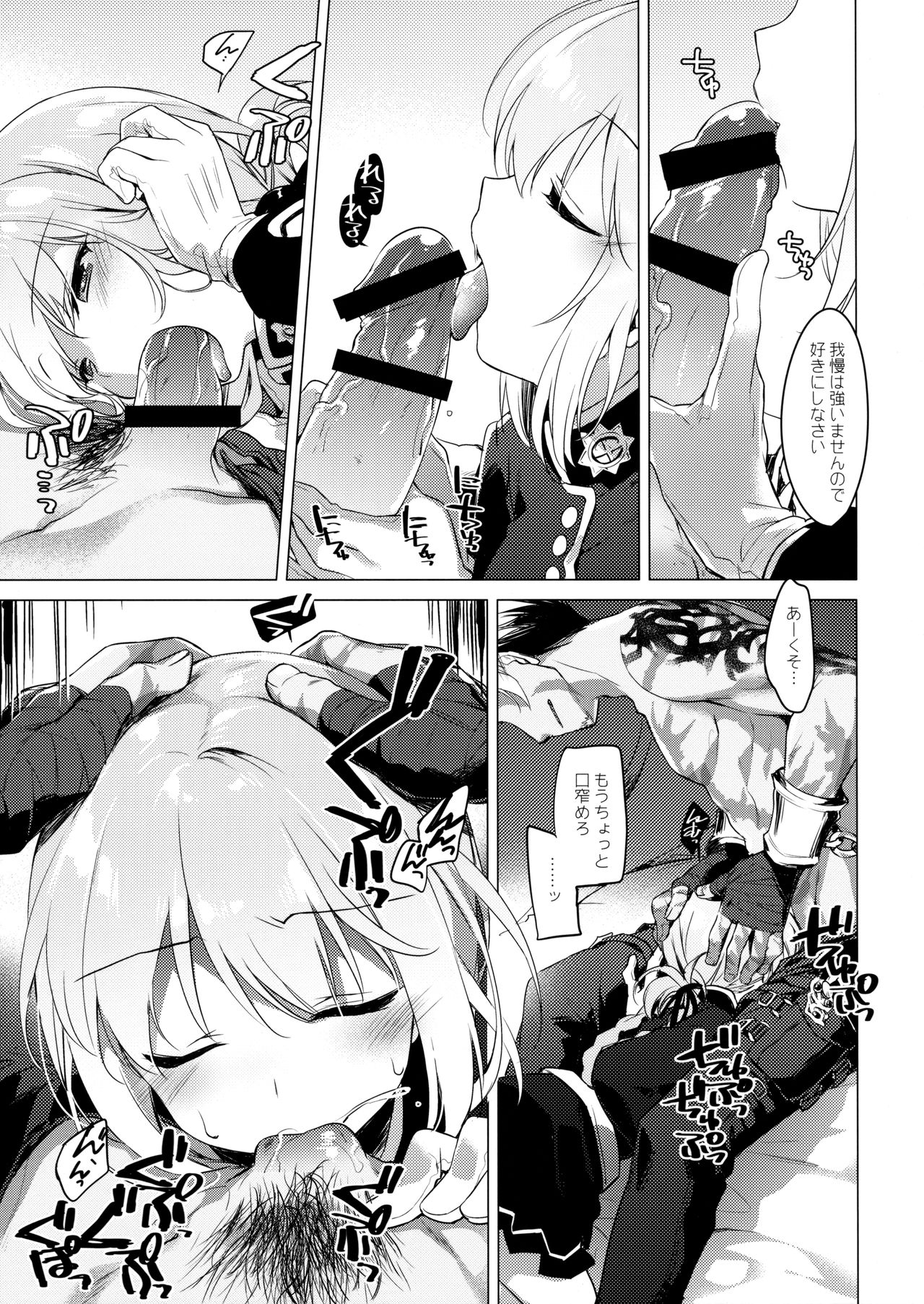 Nightingale wa Mendokusai page 8 full