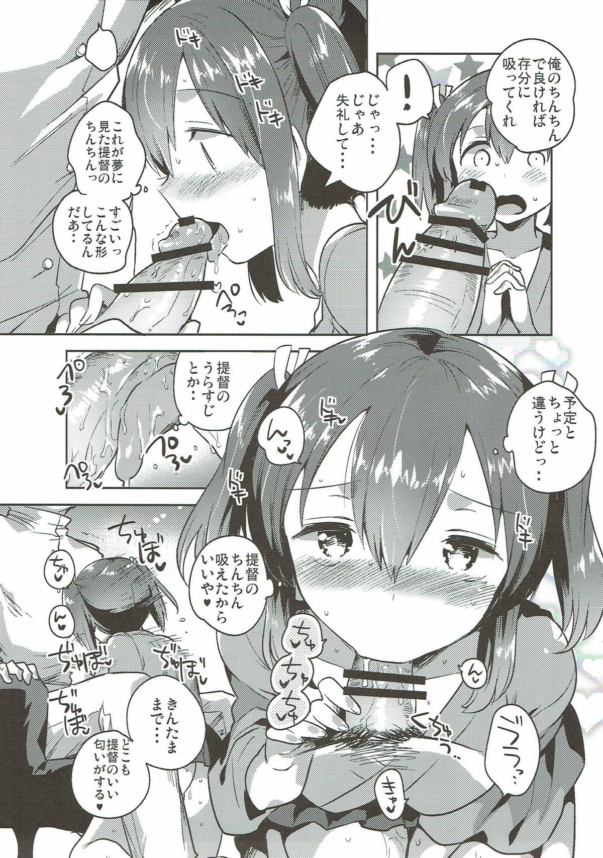 Souryuu to Himitsu no xx Sakusen page 10 full