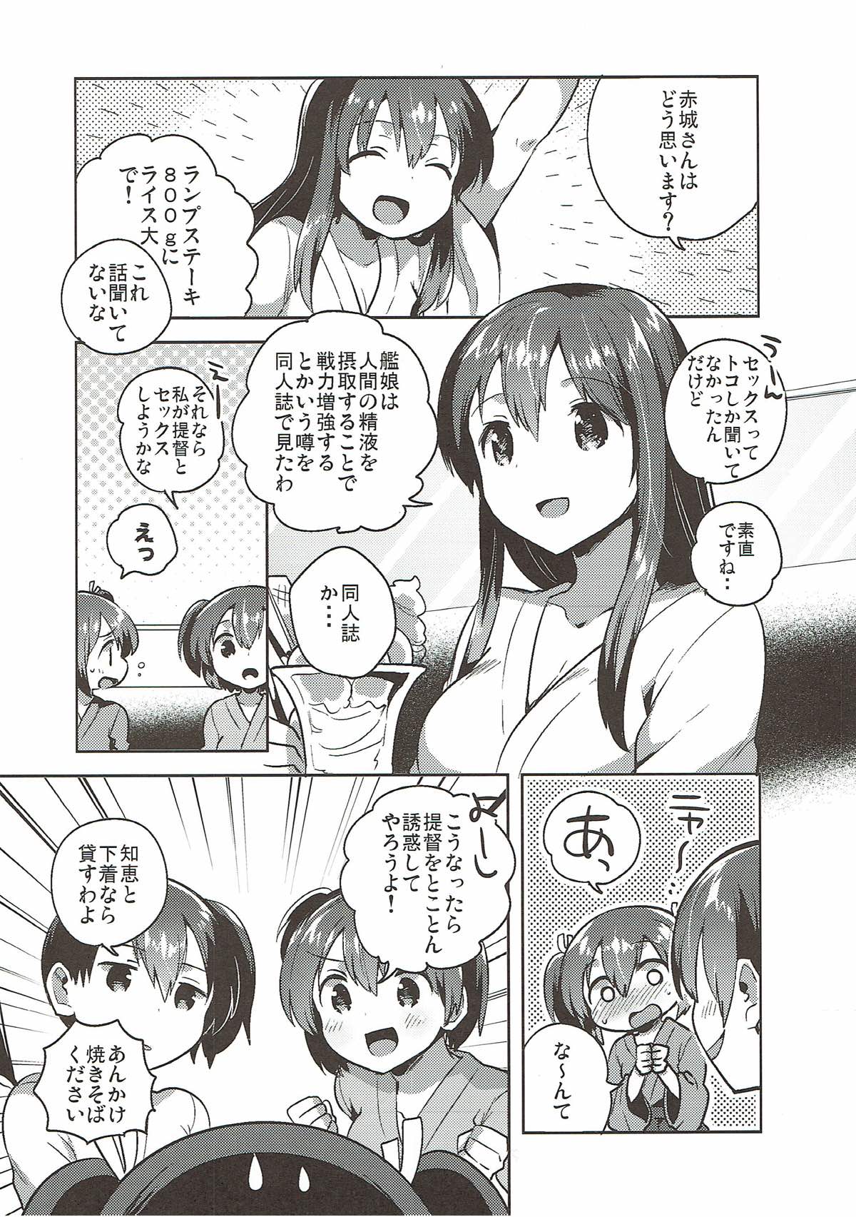 Souryuu to Himitsu no xx Sakusen page 5 full