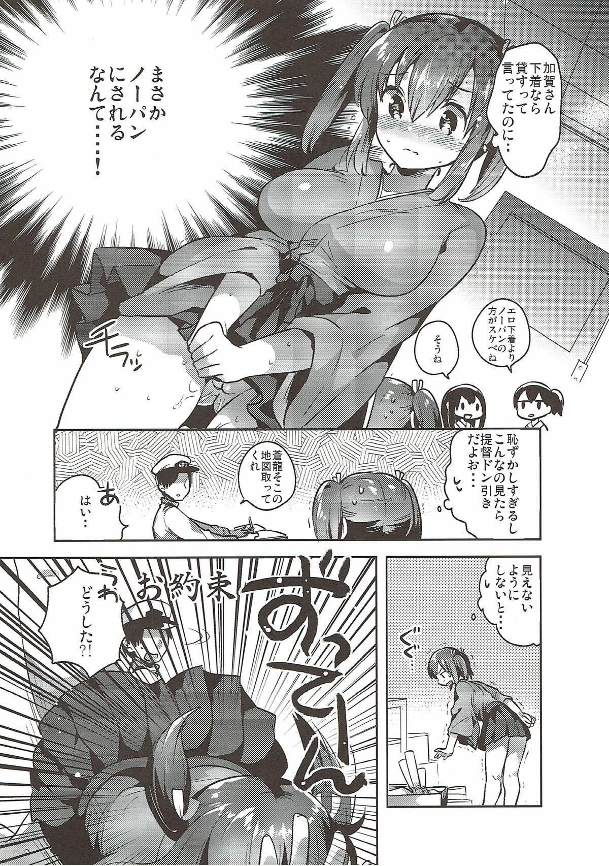 Souryuu to Himitsu no xx Sakusen page 7 full