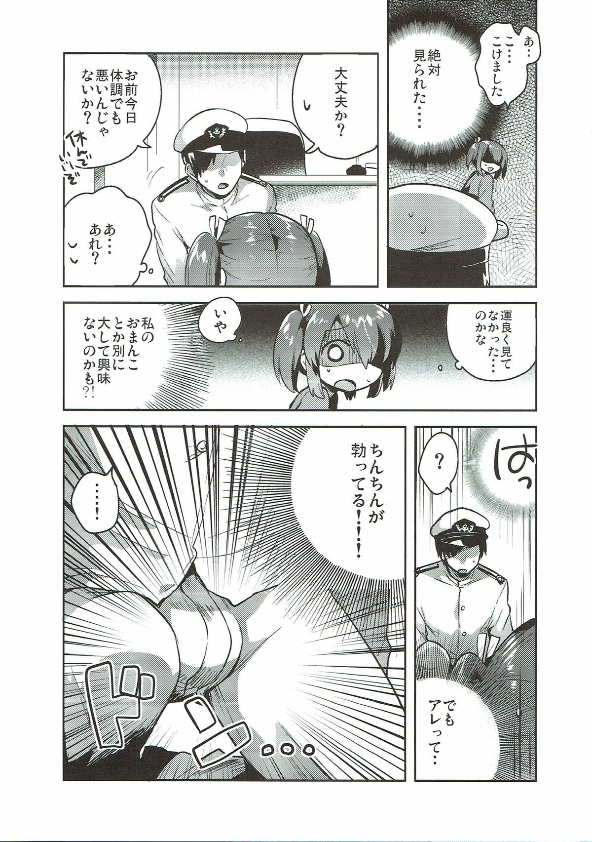 Souryuu to Himitsu no xx Sakusen page 8 full