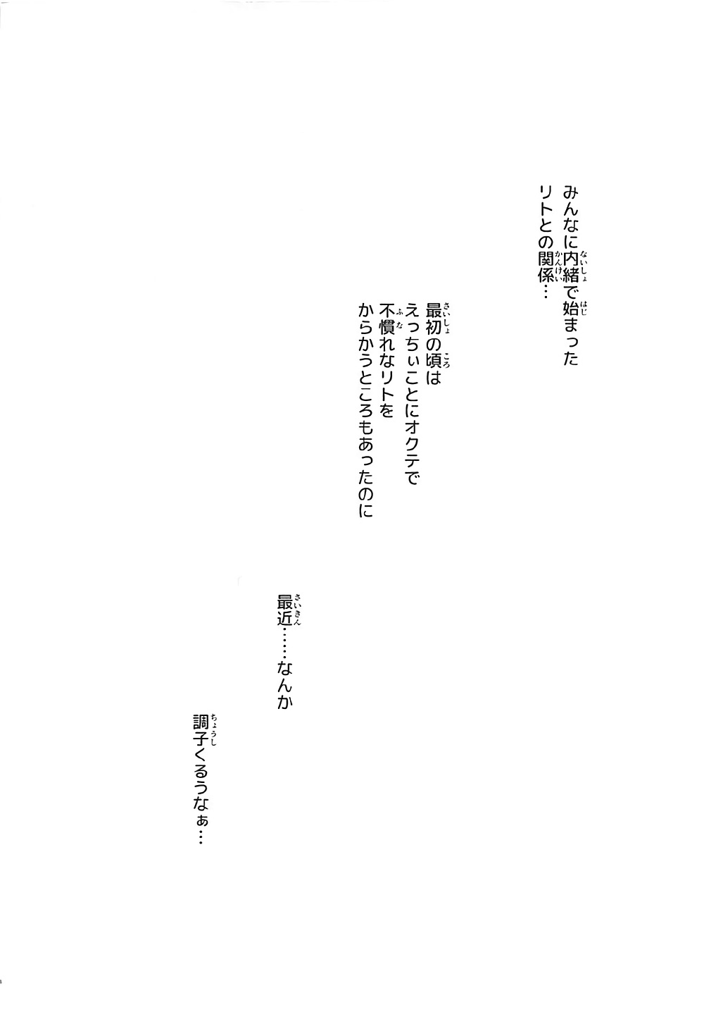 Mikan, Imouto, 16-sai. III page 3 full