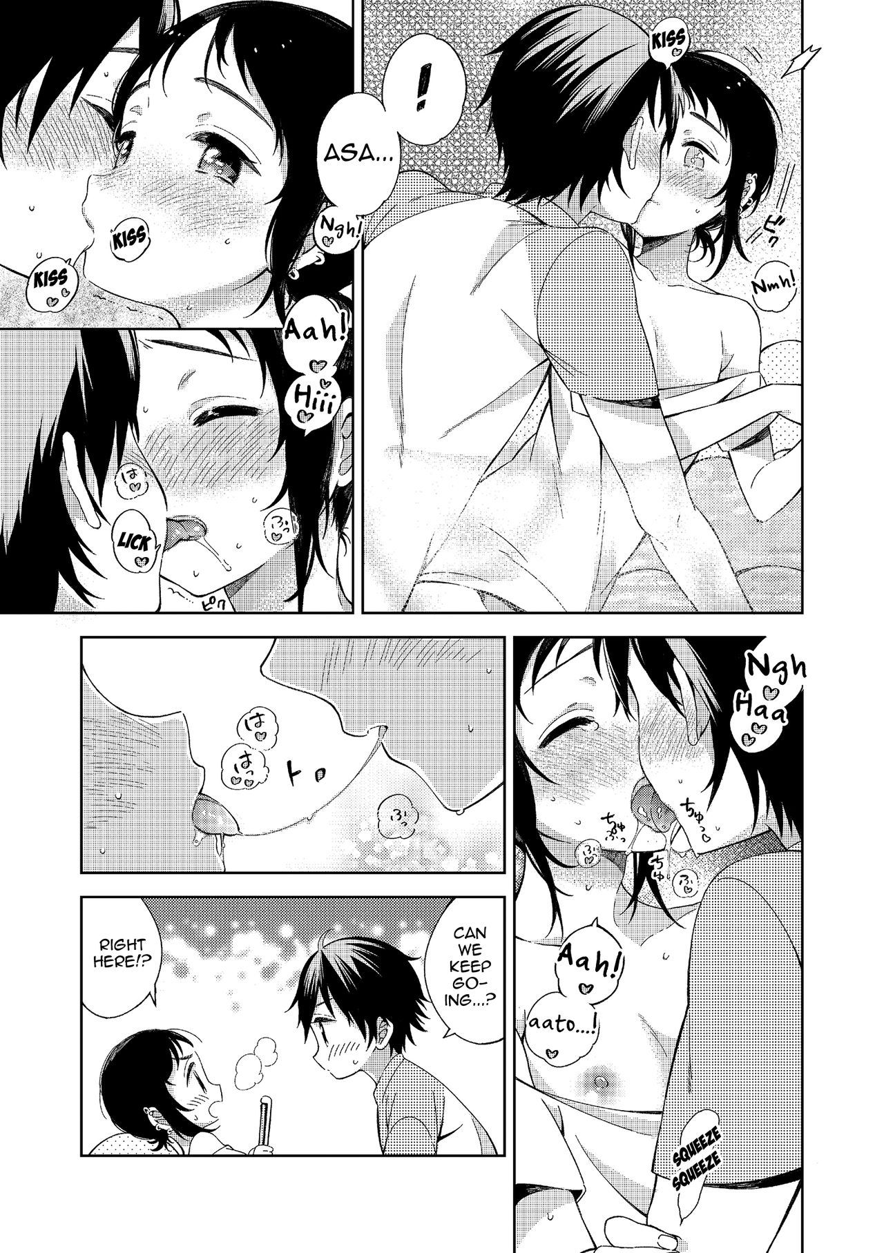 Natsu to Koi to Futarigurashi page 11 full