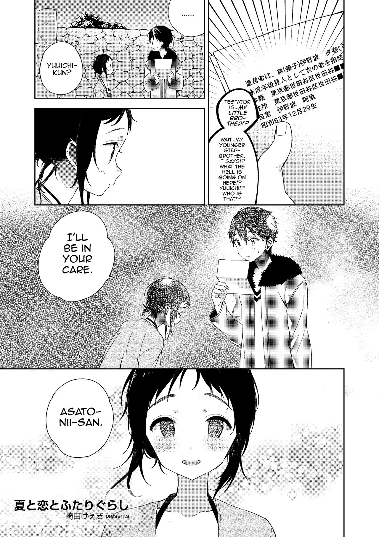 Natsu to Koi to Futarigurashi page 5 full