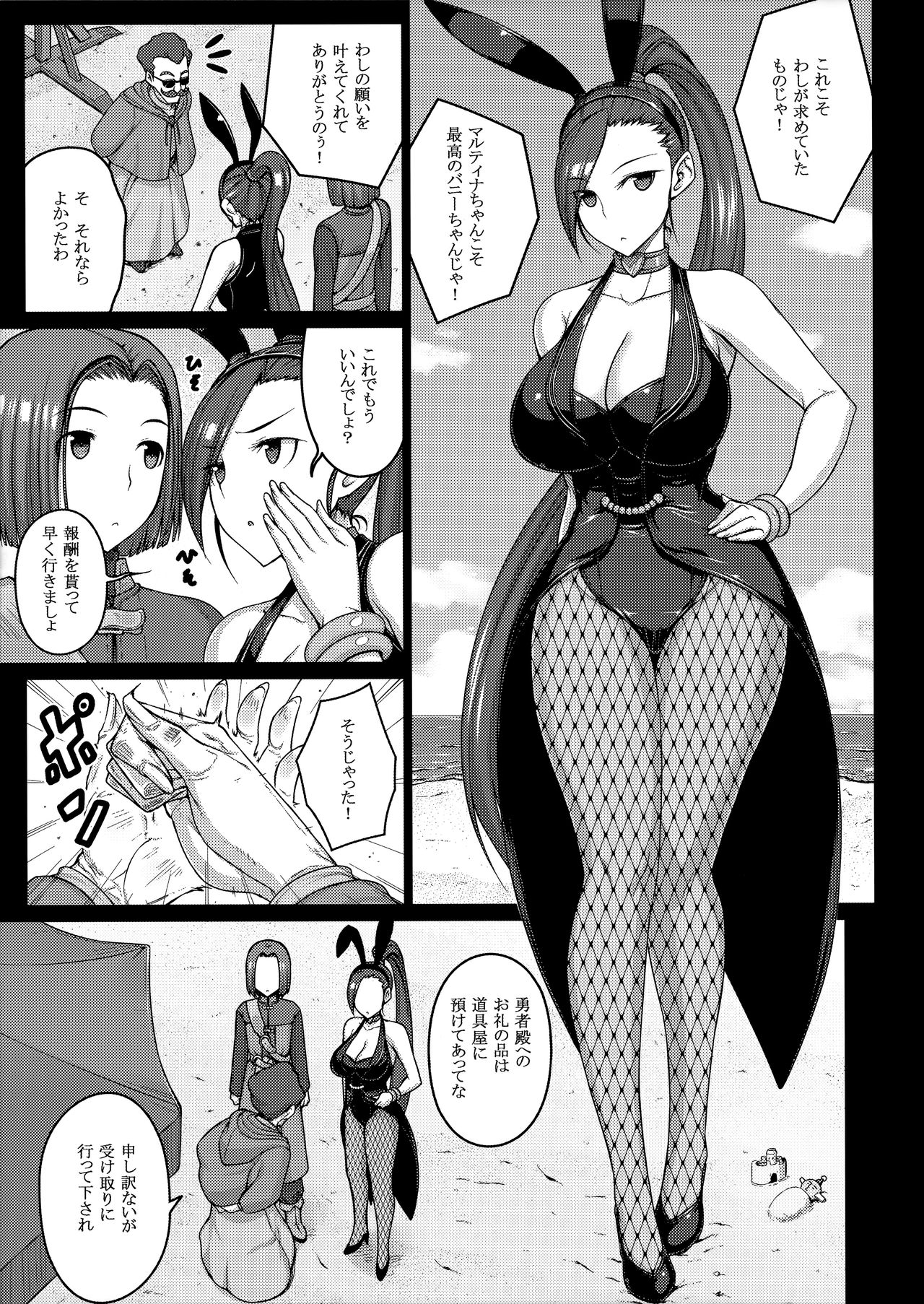 AWESOME page 4 full