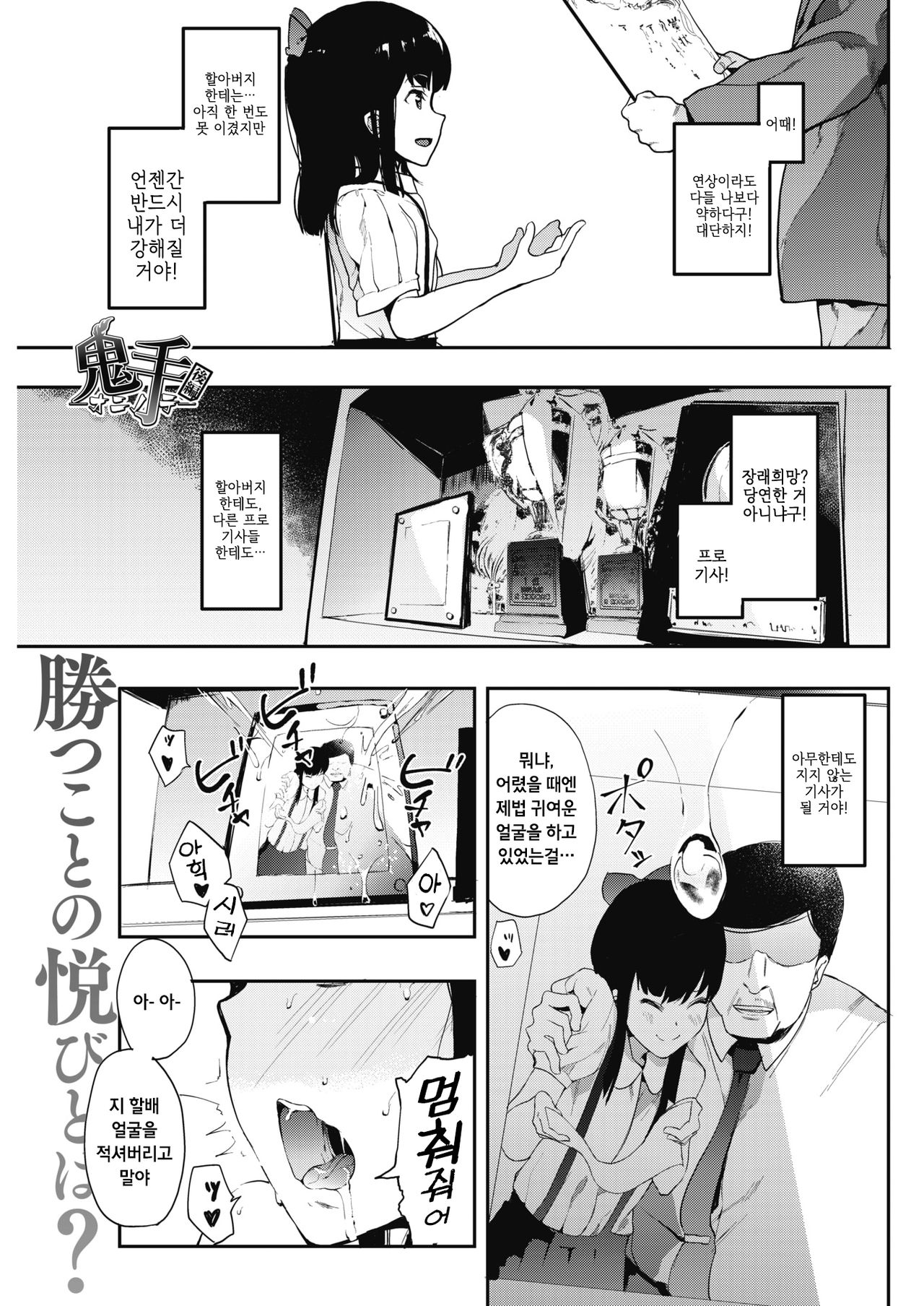 Kisyu -oninote- Kouhen page 1 full