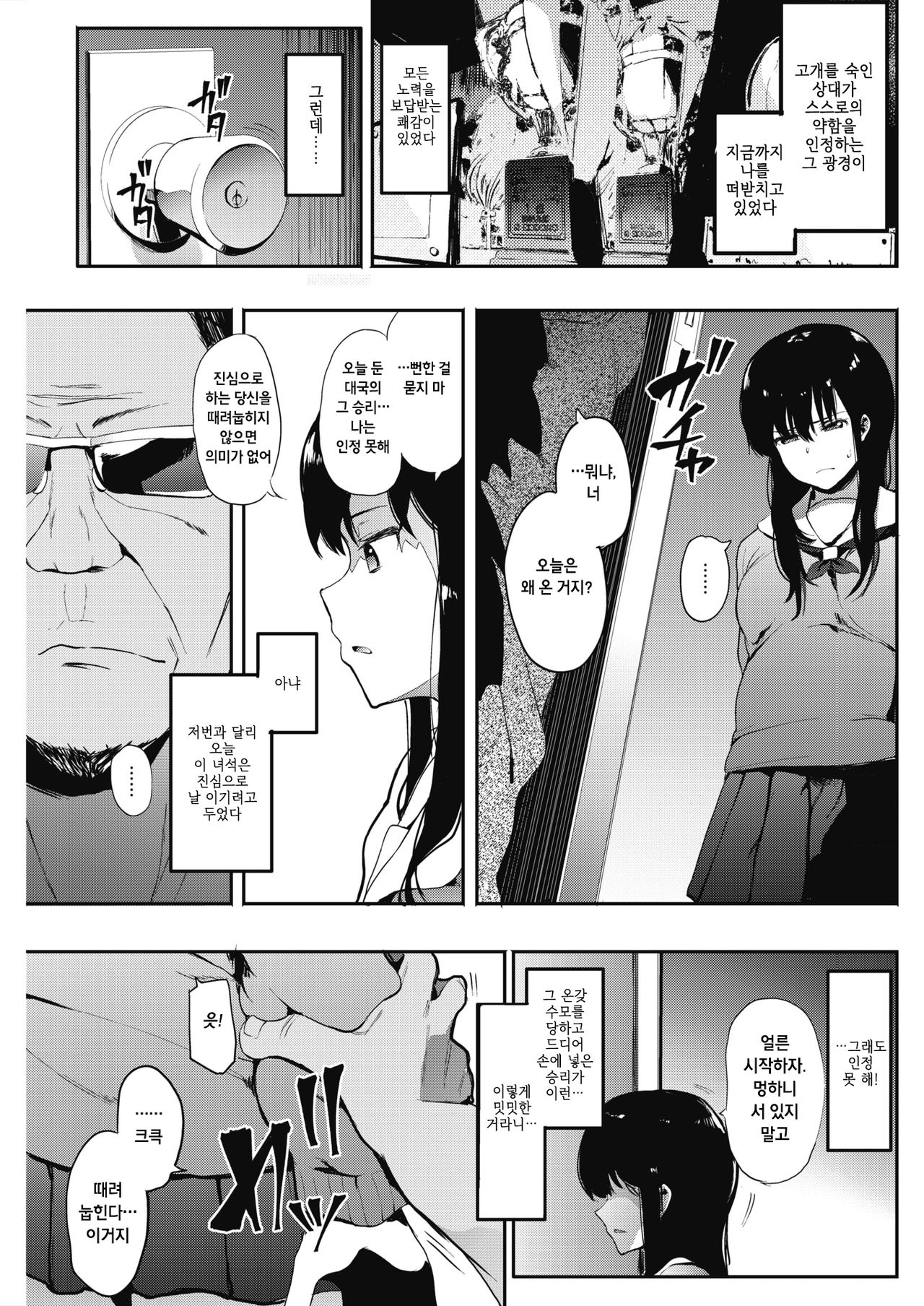 Kisyu -oninote- Kouhen page 11 full