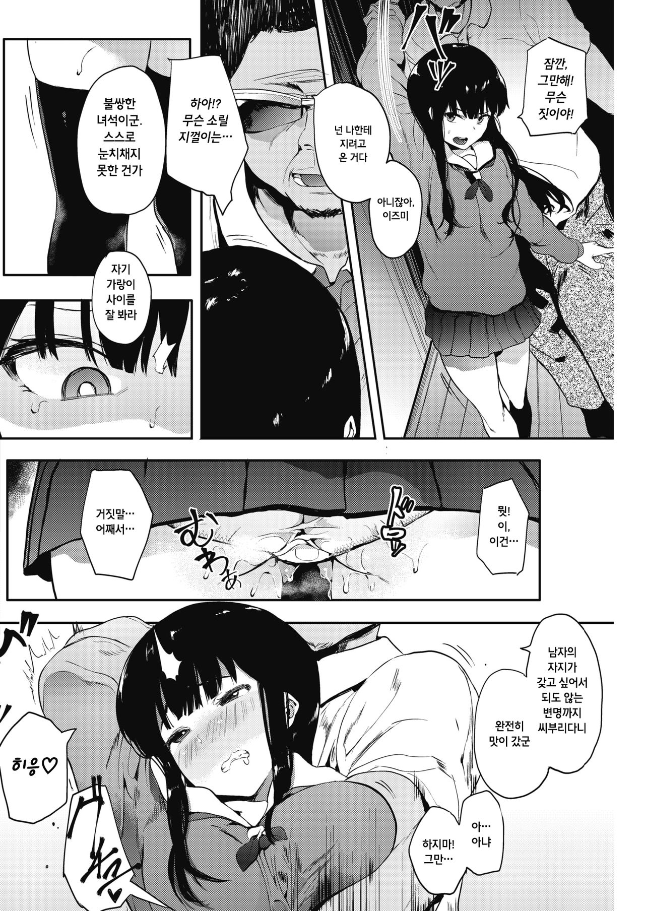 Kisyu -oninote- Kouhen page 12 full