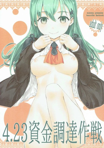 (COMIC1☆8) [furuike (Sumiya)] 4.23 Shikinchoutatsu Sakusen (Kantai Collection -KanColle-) cover