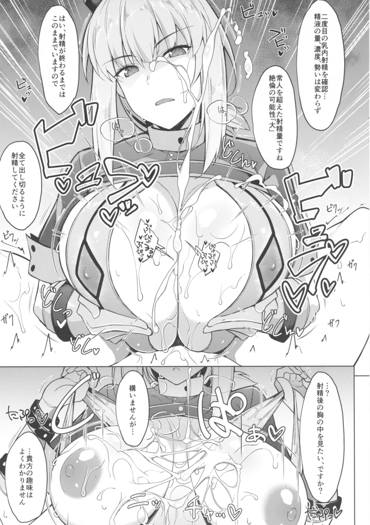 Seiekisaishu de Shuukai o page 6 full