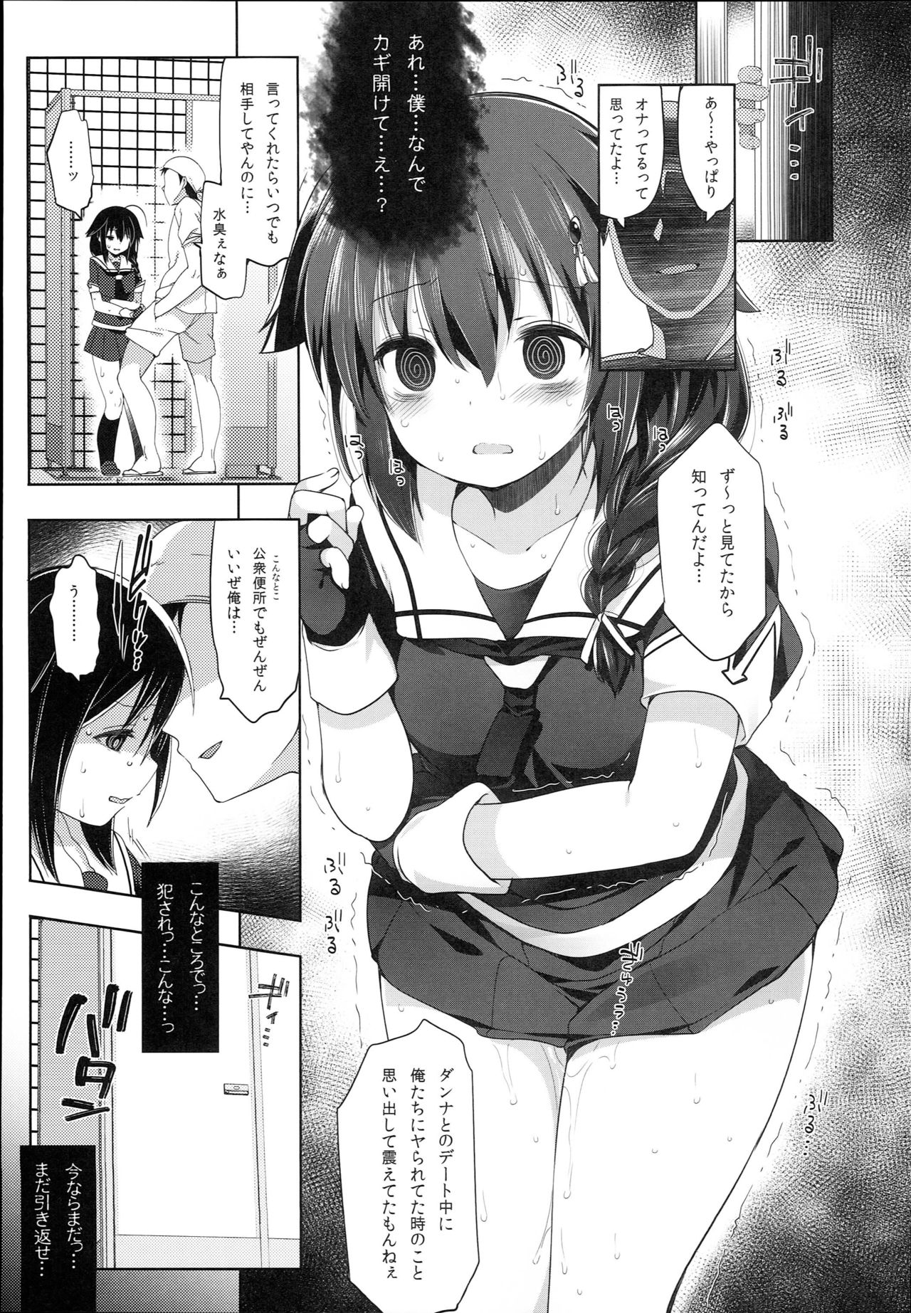 Hishokan Shigure -Rinkan Ryoujoku 3- page 11 full