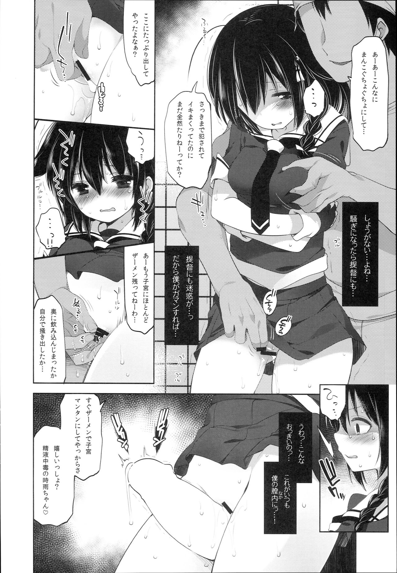 Hishokan Shigure -Rinkan Ryoujoku 3- page 12 full