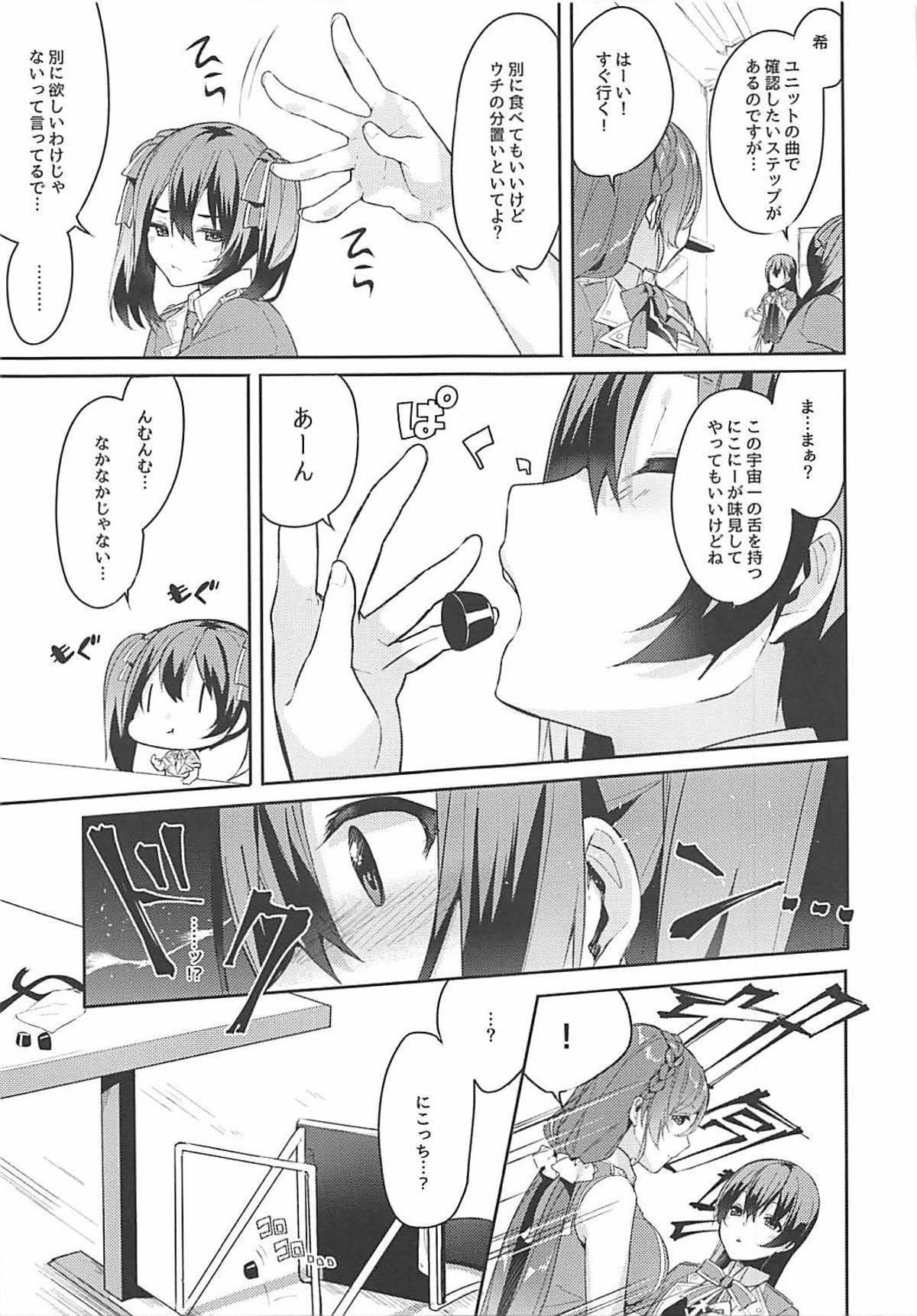 Sukebe-shiki seikō juku page 4 full
