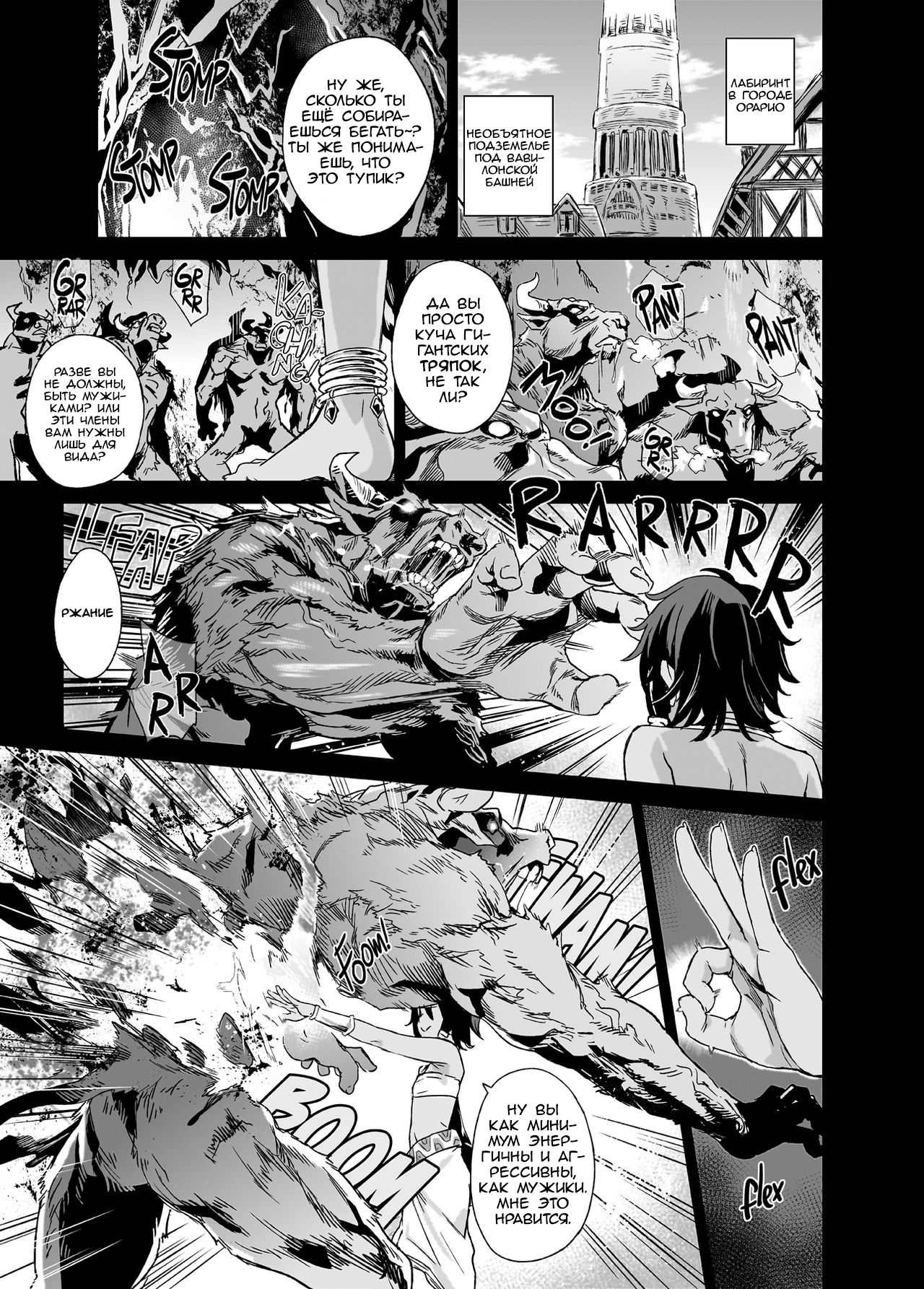 VictimGirls 19 JEZEBEL AMAZONES page 3 full