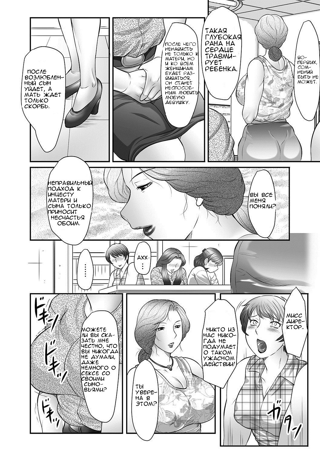 Boshi no Susume - The advice of the mother and child Ch. 2 page 12 full