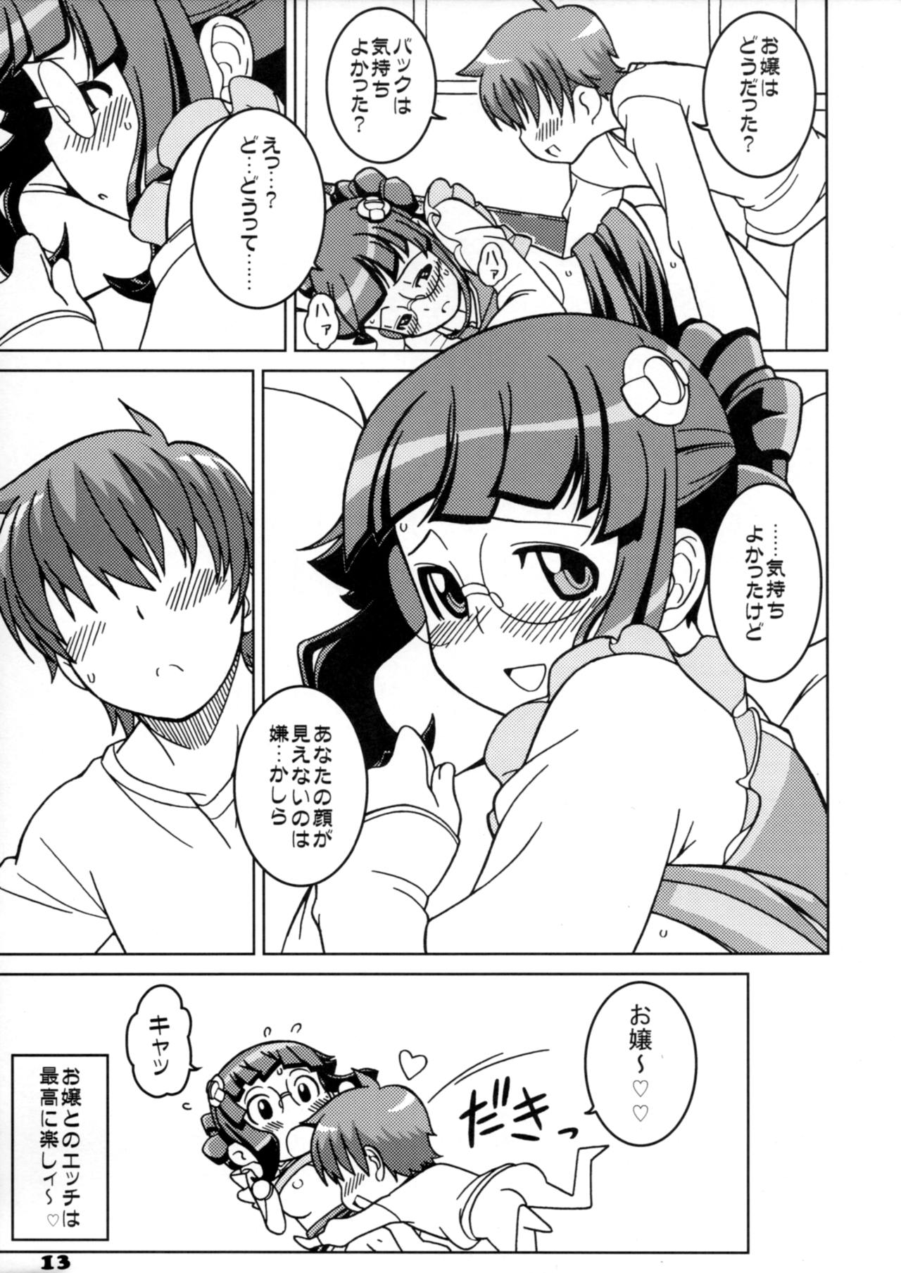 Ojou to Mufufu na Gakuen Seikatsu page 12 full