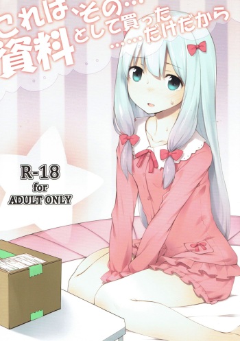 (C92) [noantica (O-ji)] Kore wa, Sono... Shiryou toshite Katta...... Dake dakara (Eromanga Sensei) cover