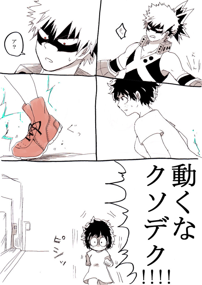 勝デク♀妊娠ネタsample page 11 full