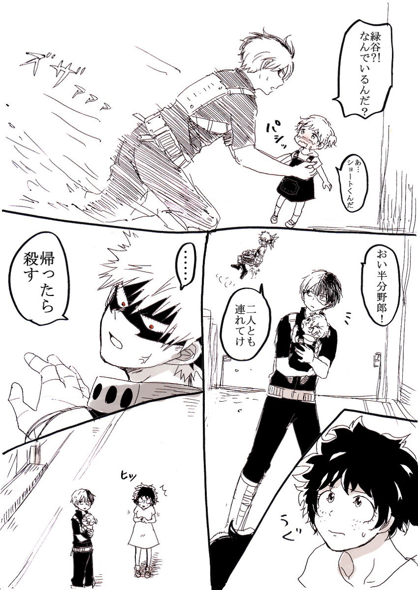 勝デク♀妊娠ネタsample page 12 full