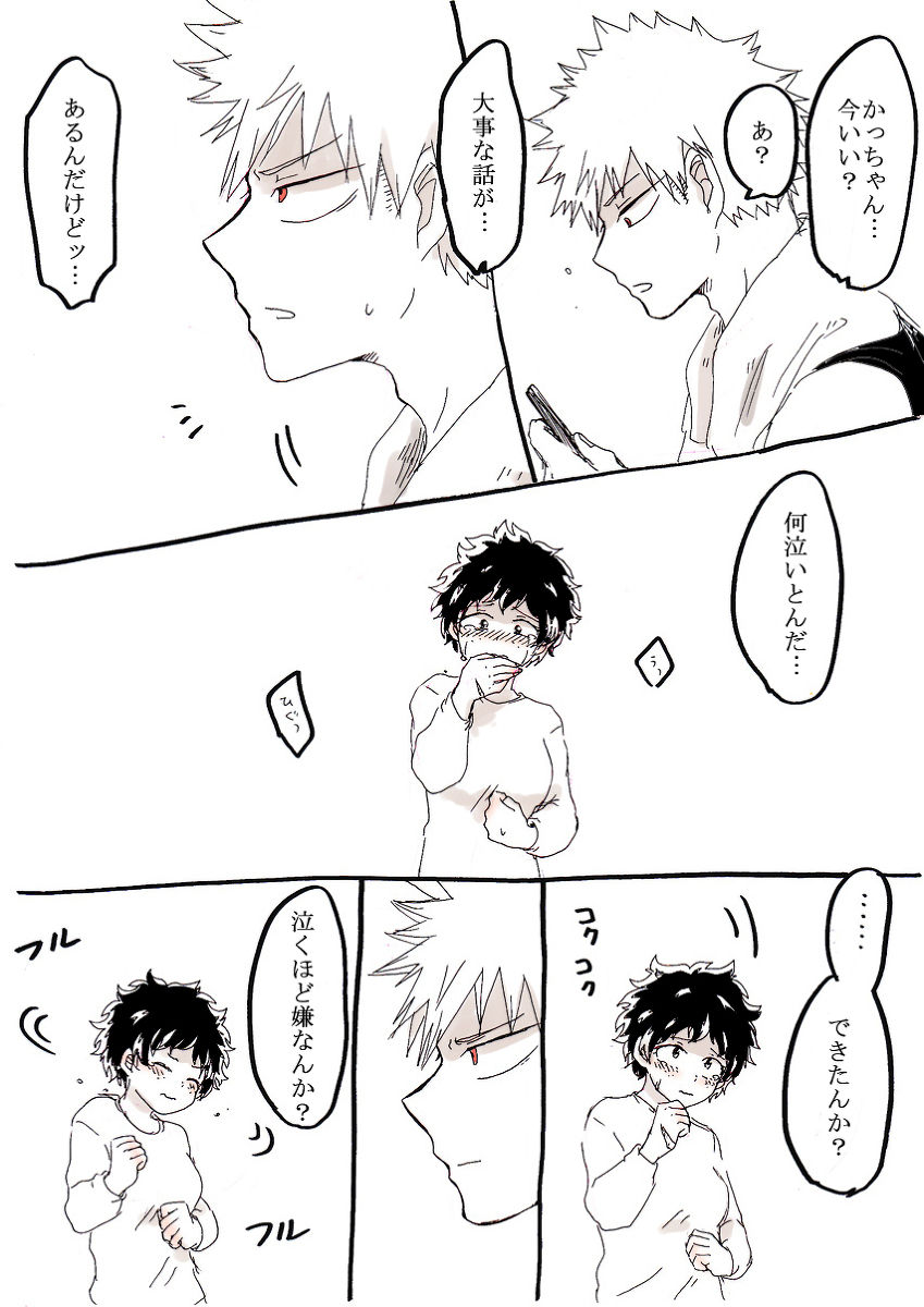 勝デク♀妊娠ネタsample page 6 full