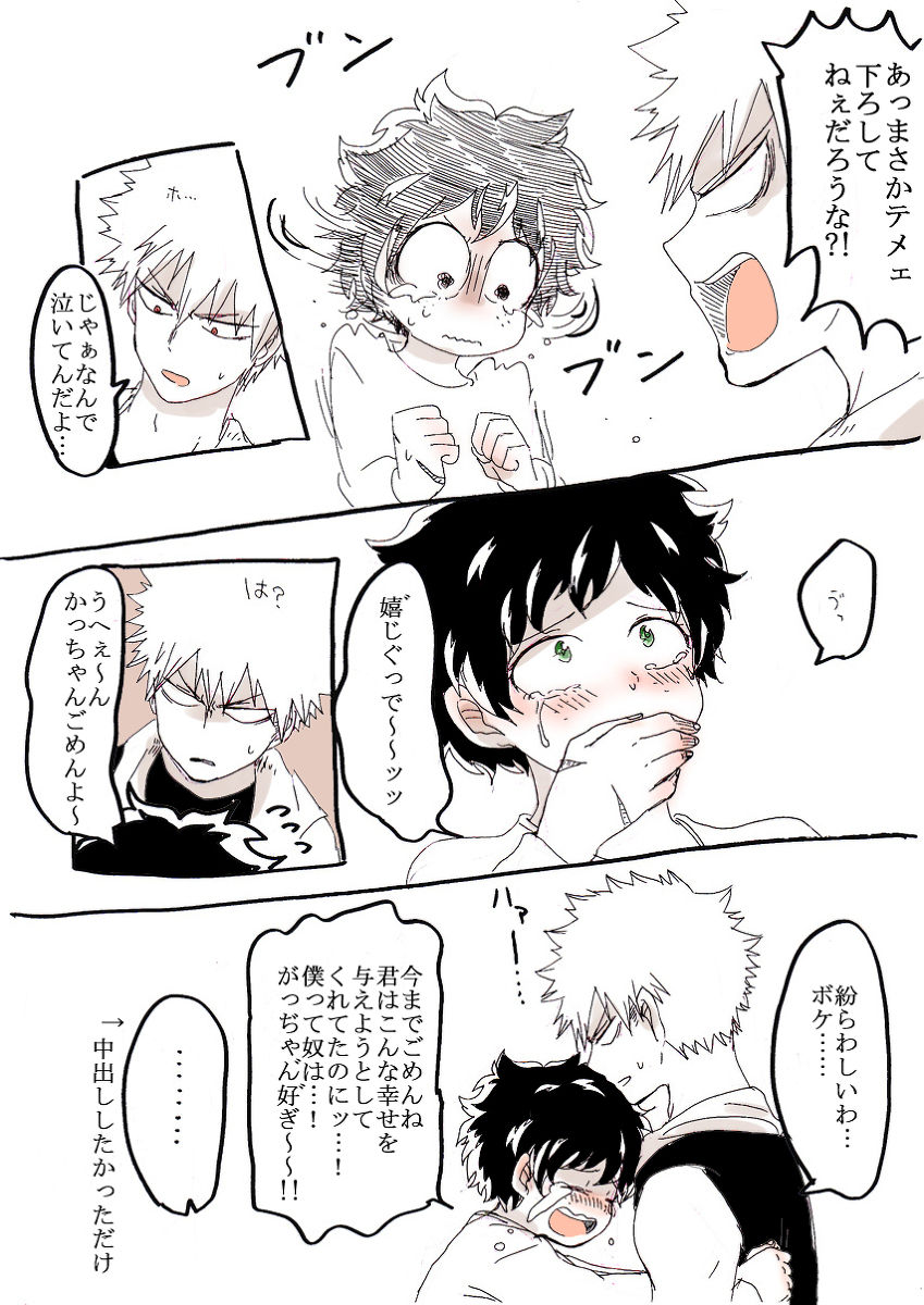 勝デク♀妊娠ネタsample page 7 full