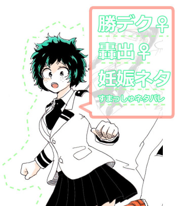 勝デク♀妊娠ネタ(Boku no Hero Academia)sample cover