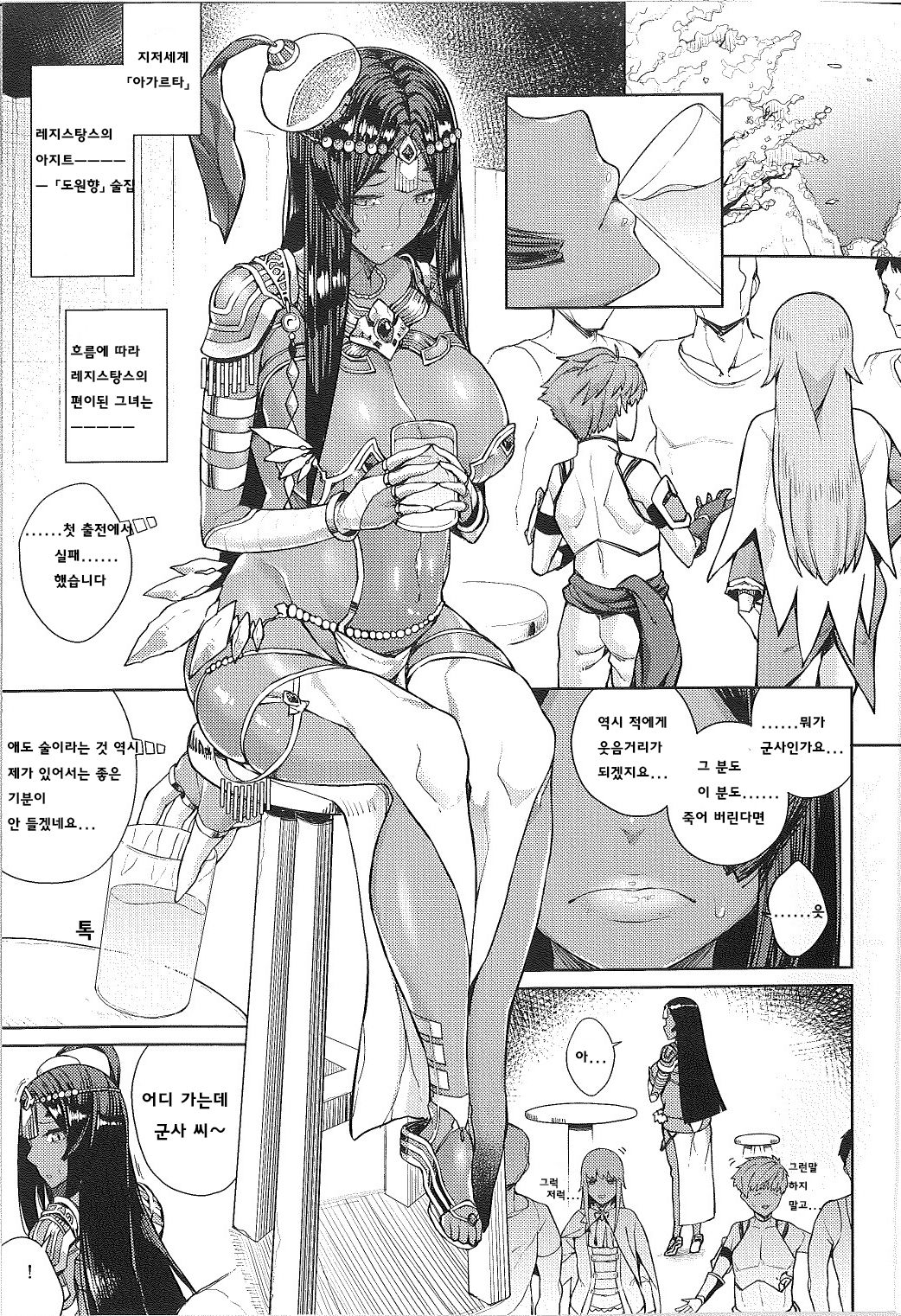 Watashi no Tadashii Tsukaikata | 저의 올바른 사용법 page 4 full