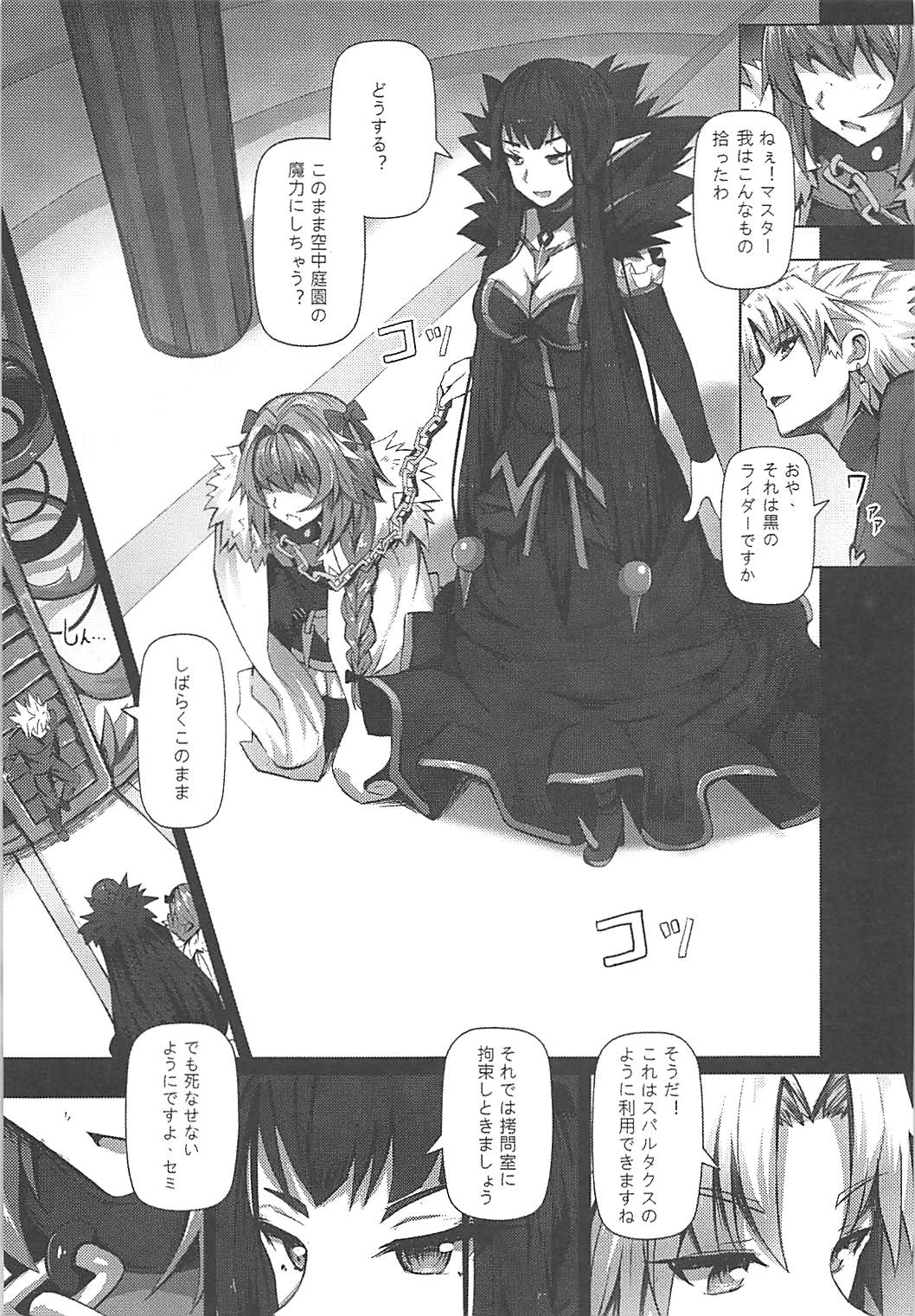Jotei to Shinjitsu no Ai page 5 full