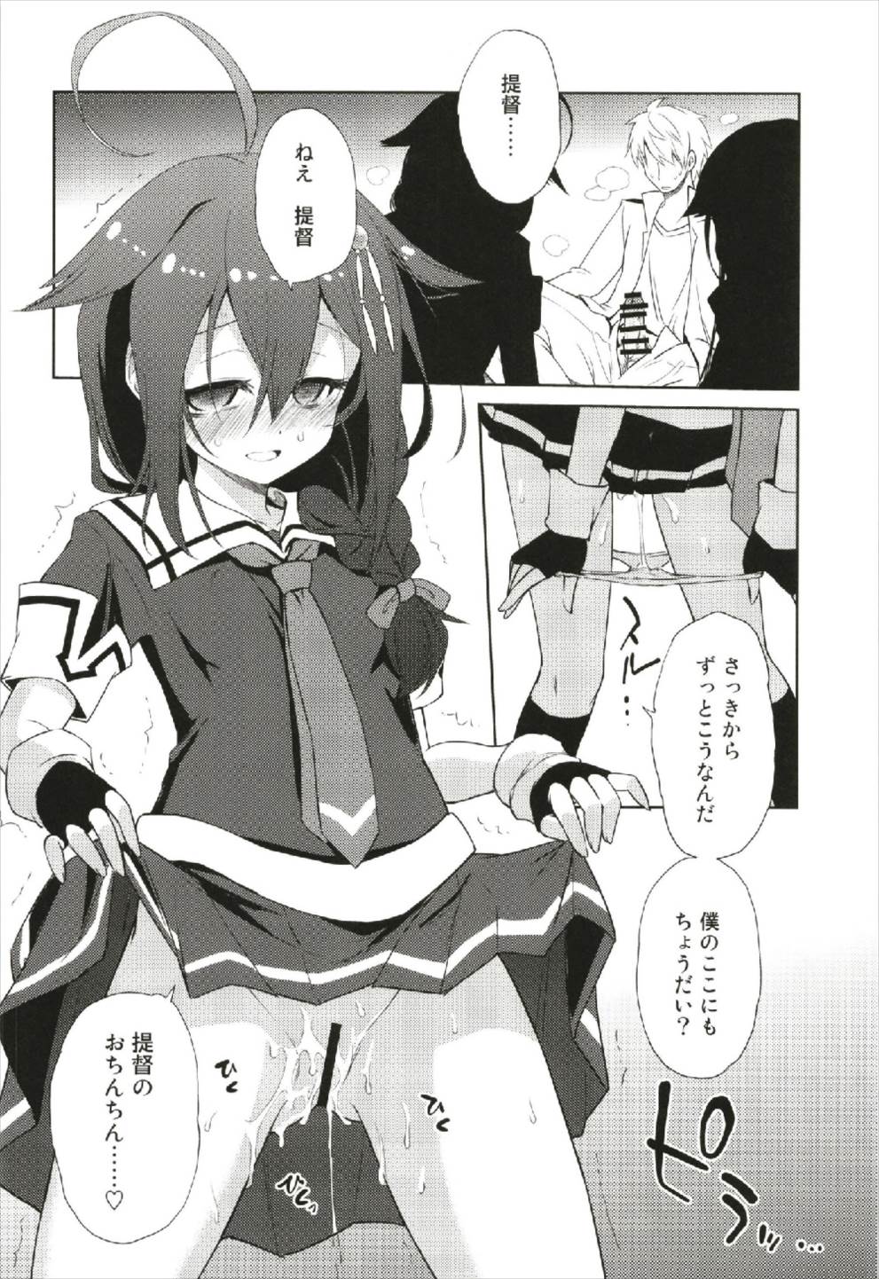 Niwakaame 3 page 10 full