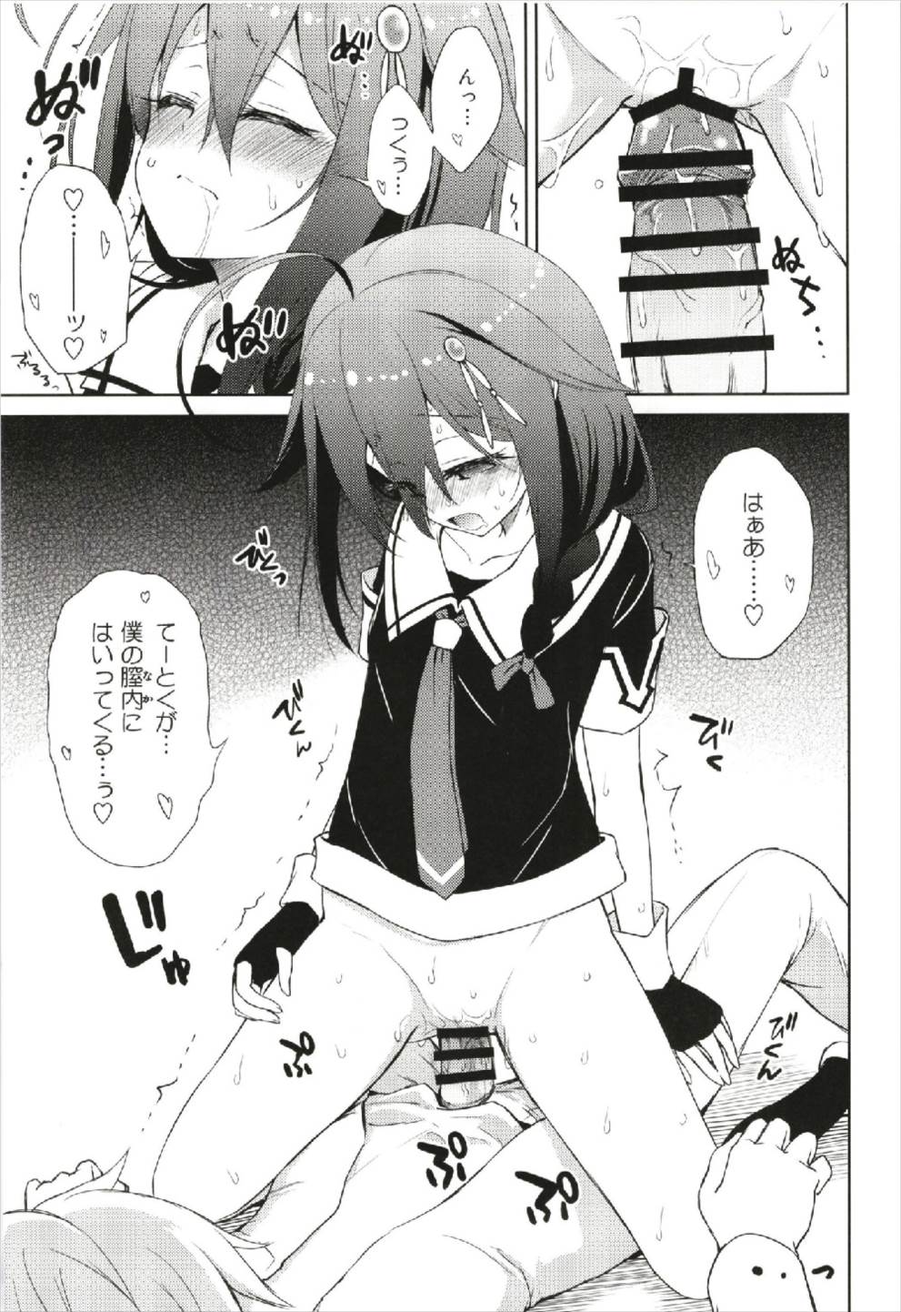 Niwakaame 3 page 11 full