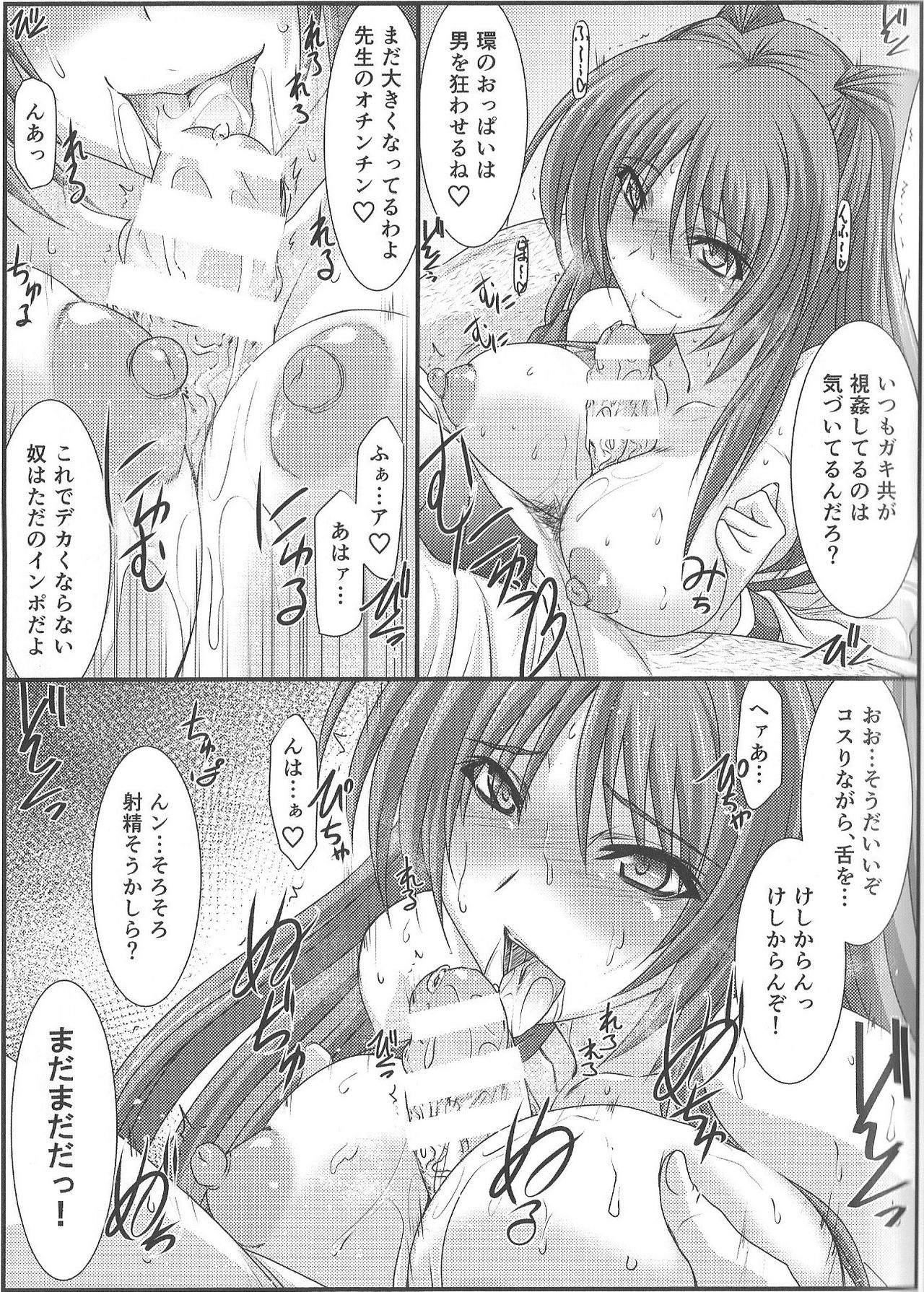 Astral Bout Ver.35 page 12 full