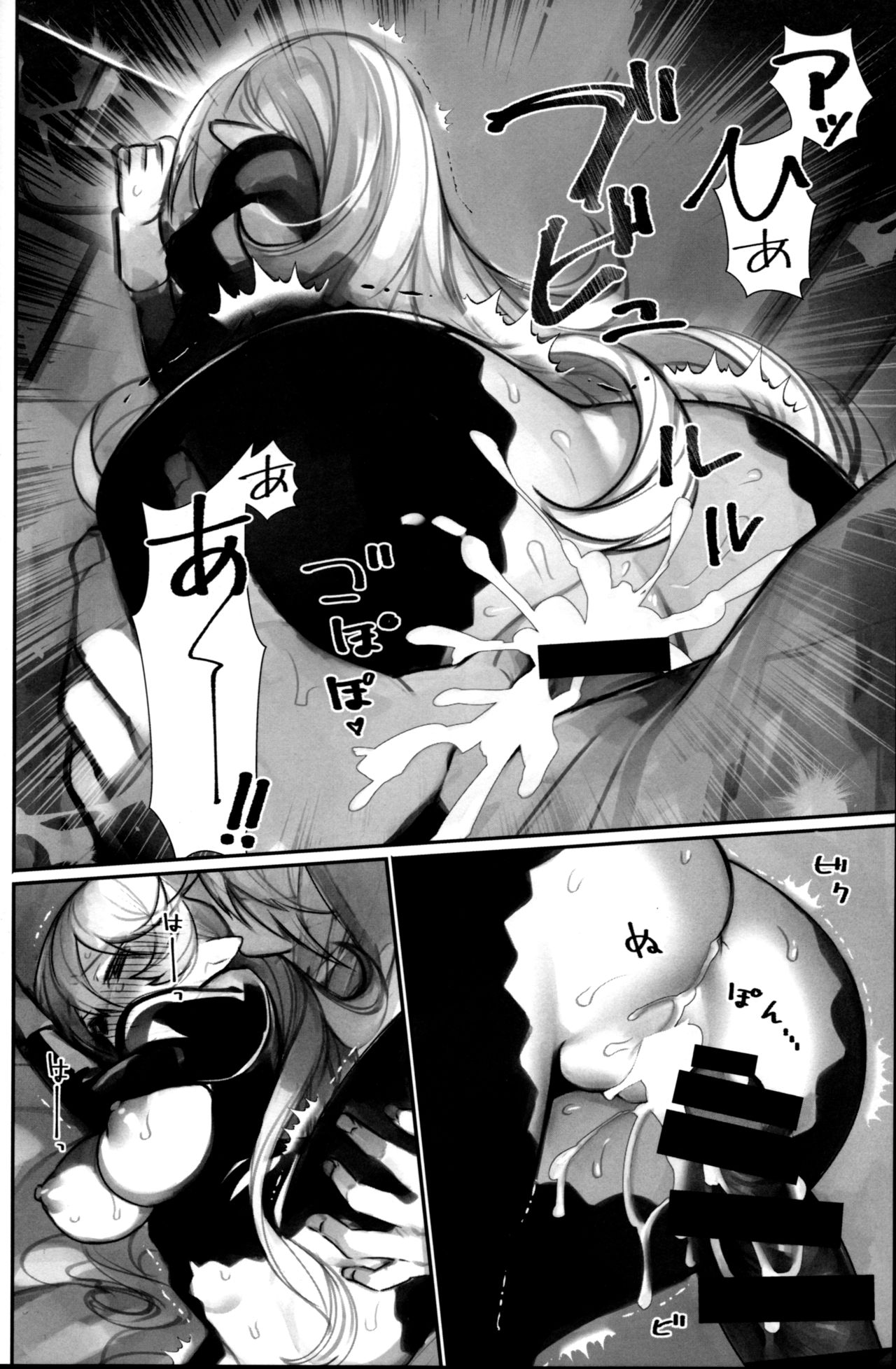 Shoukanshi no Chou Ryuu page 11 full