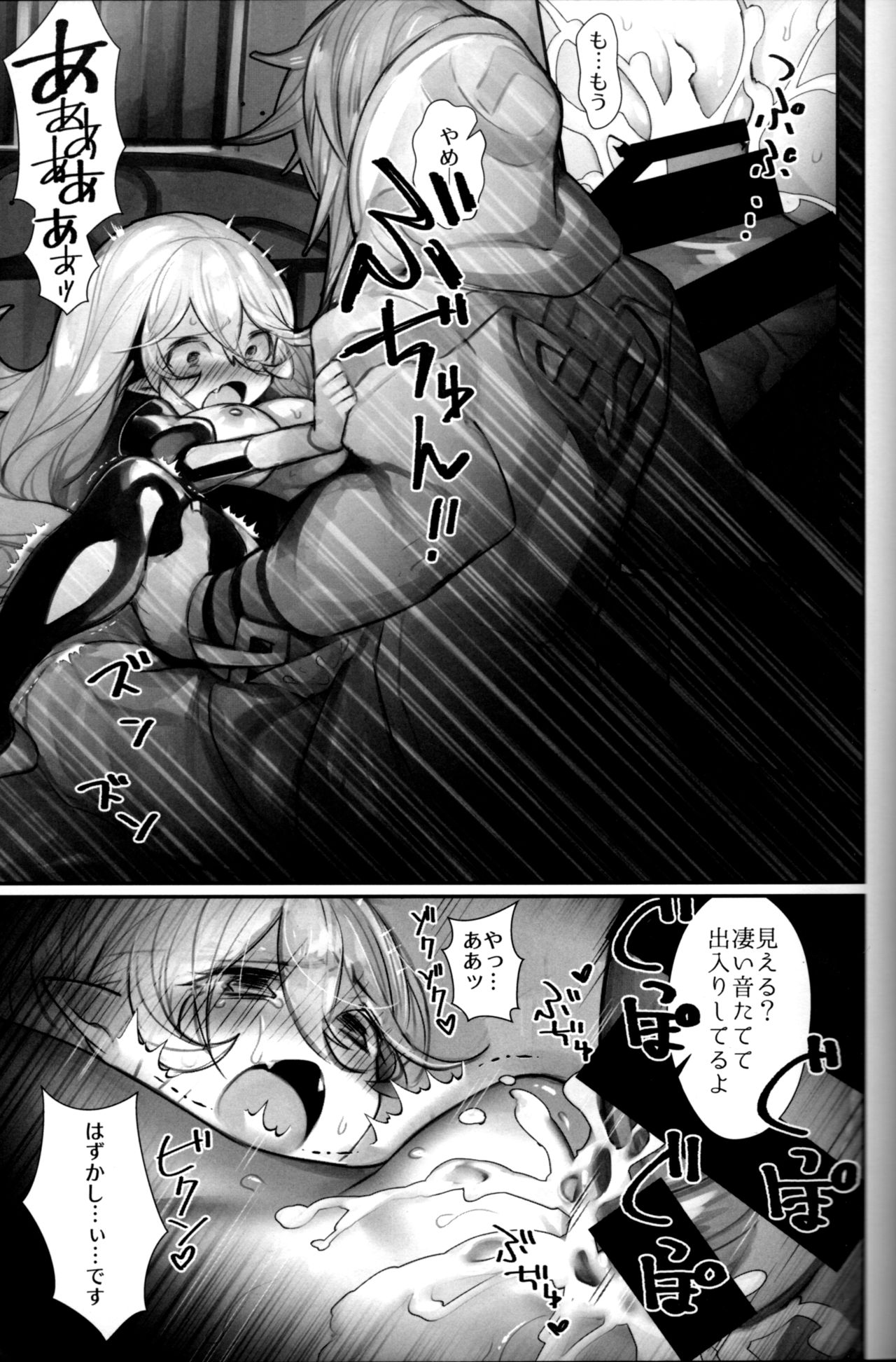 Shoukanshi no Chou Ryuu page 12 full