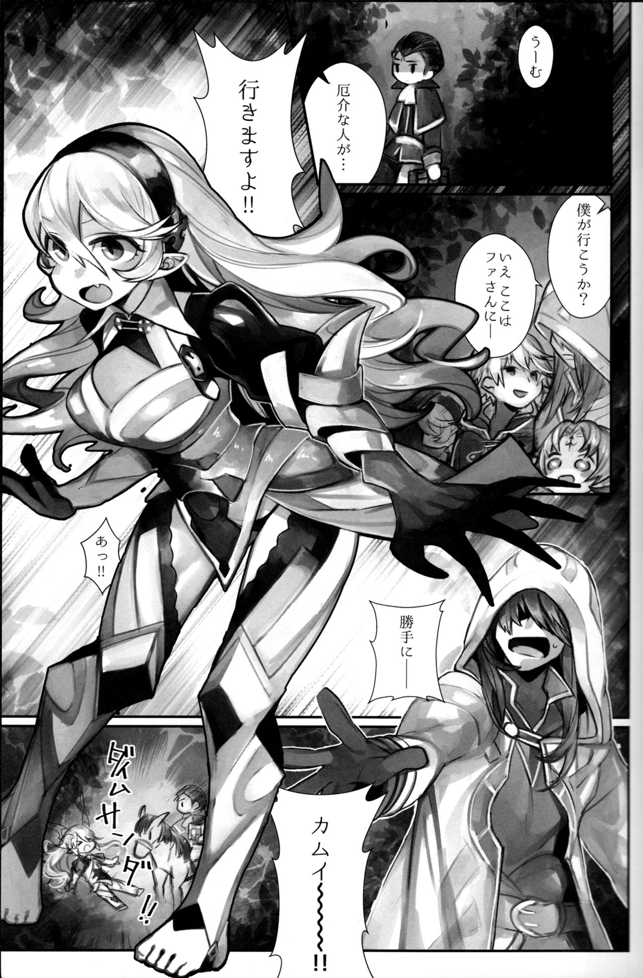 Shoukanshi no Chou Ryuu page 2 full