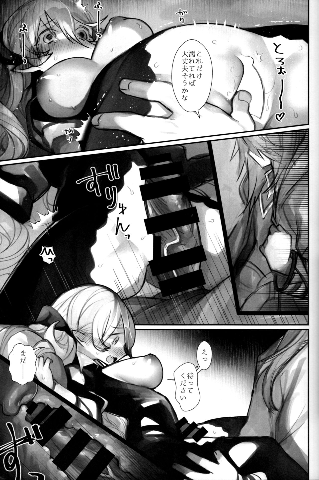 Shoukanshi no Chou Ryuu page 6 full