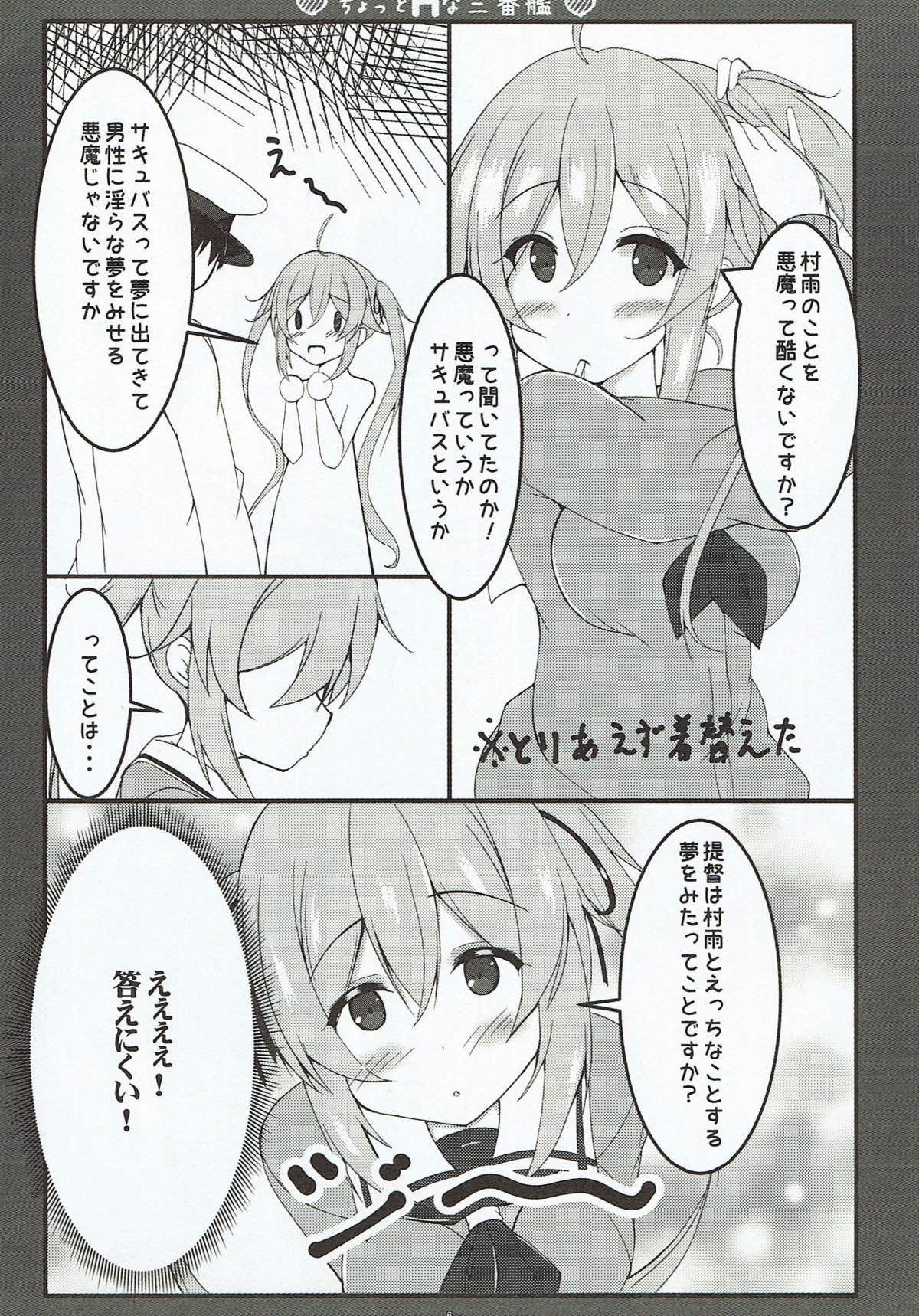 Chotto H na Sanbankan page 5 full
