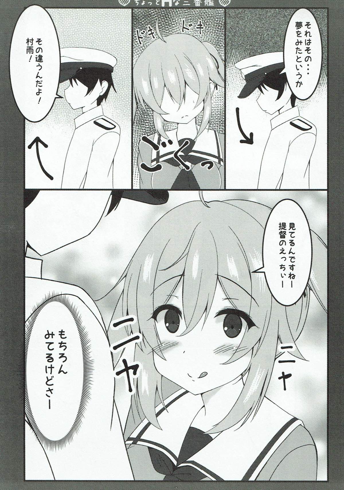 Chotto H na Sanbankan page 6 full