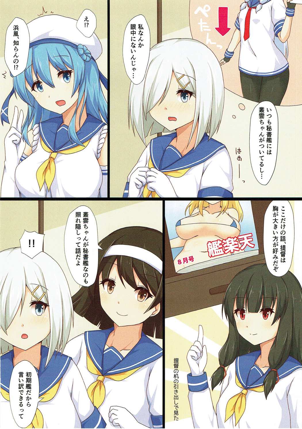 Teitoku wa Kyonyuu ga Suki!? page 3 full