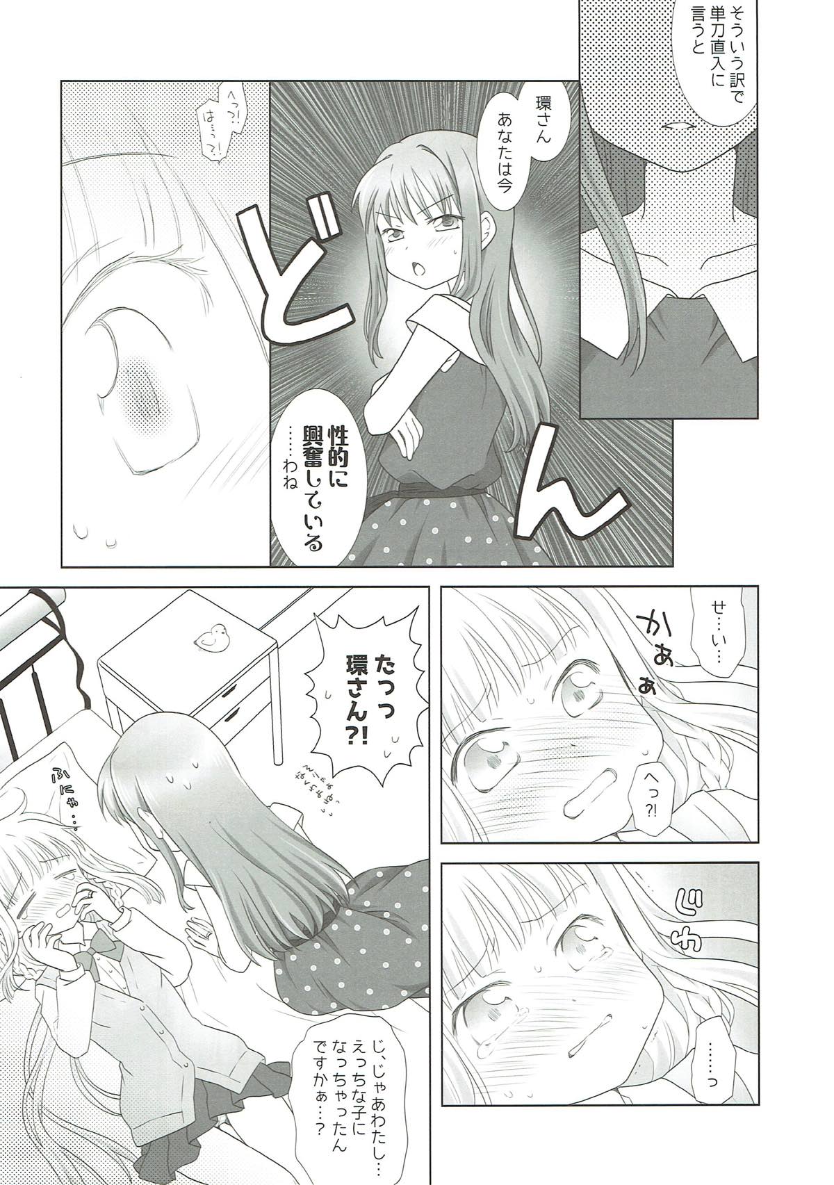 Houkiboshi to Kaketa Tsuki page 11 full