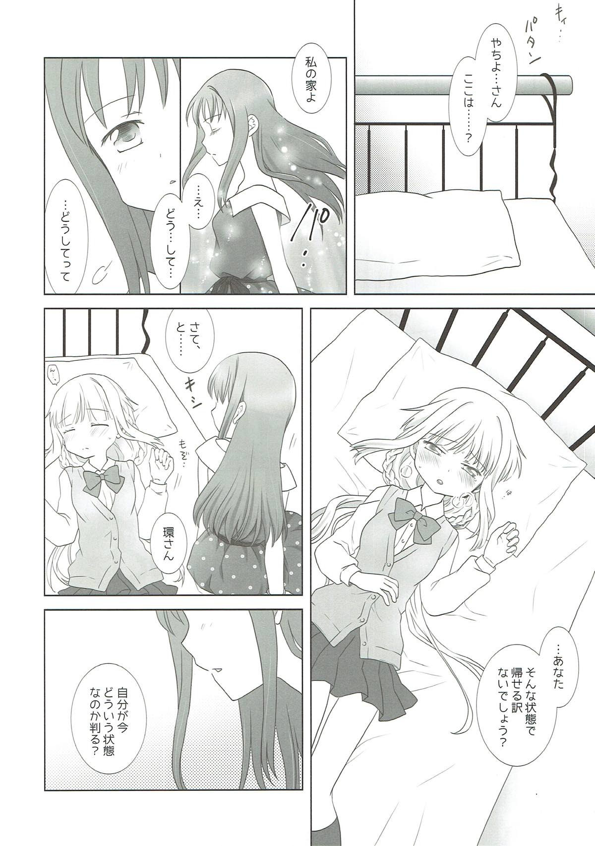 Houkiboshi to Kaketa Tsuki page 9 full