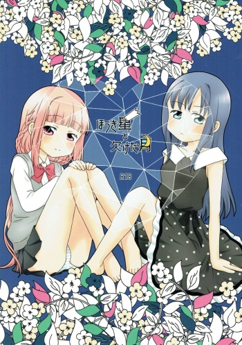 (C93) [pecon (Kino)] Houkiboshi to Kaketa Tsuki (Puella Magi Madoka Magica Side Story: Magia Record) cover