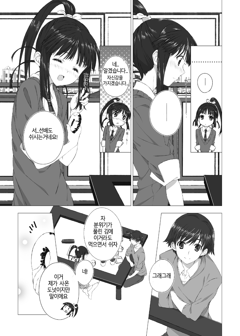 Sugiura Koharu no Bitch na Shuumatsu page 11 full