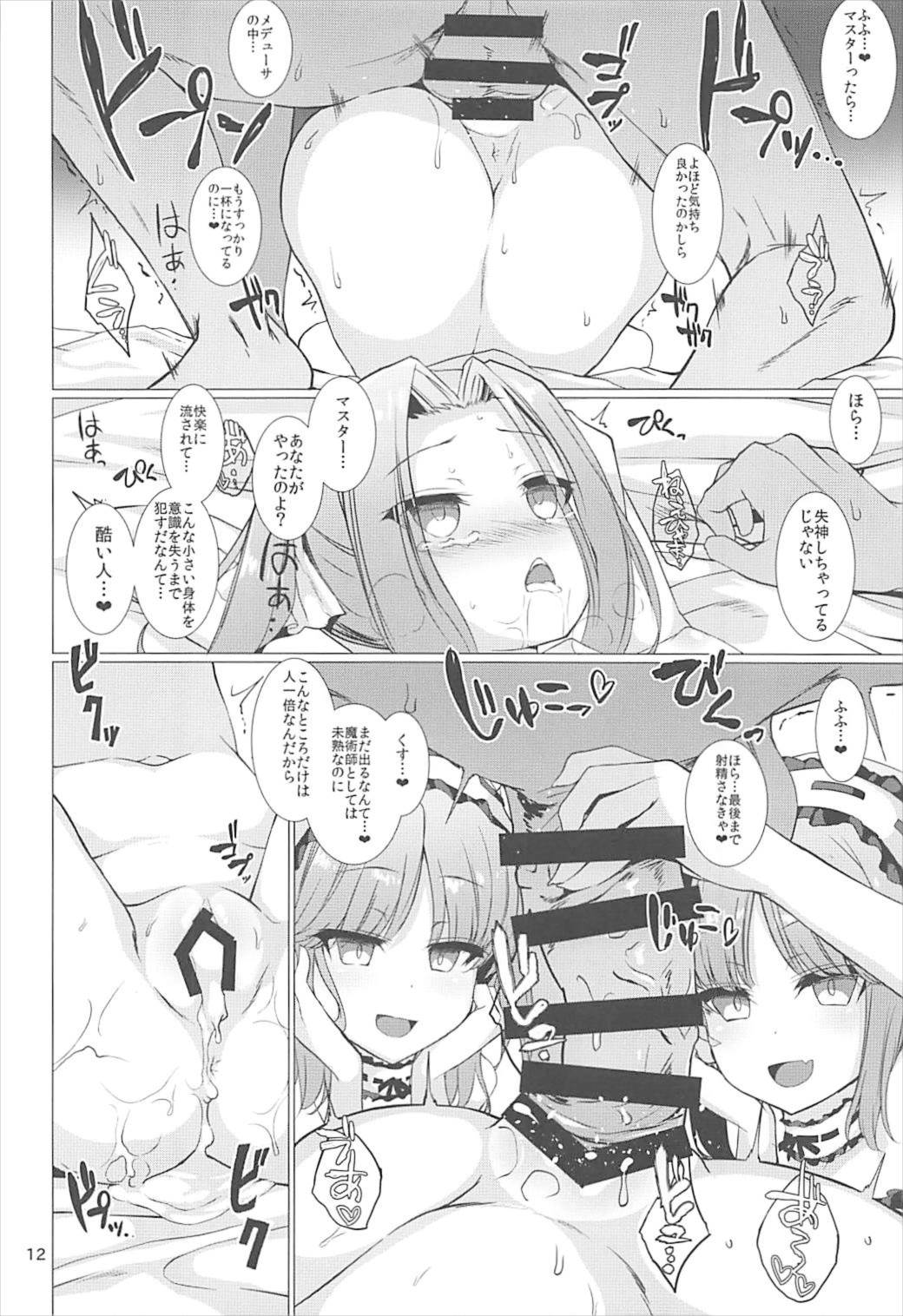 Megami-sama ni Aisaretai page 12 full