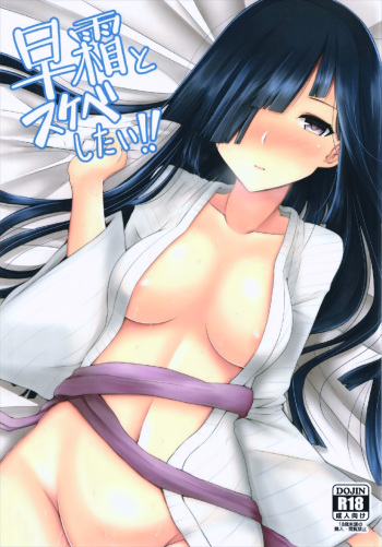 (C93) [Hozuriya (Subaru)] Hayashimo to Sukebe Shitai!! (Kantai Collection -KanColle-) [Korean] cover